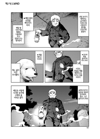 Tsukudani's Kemo-mon story cover