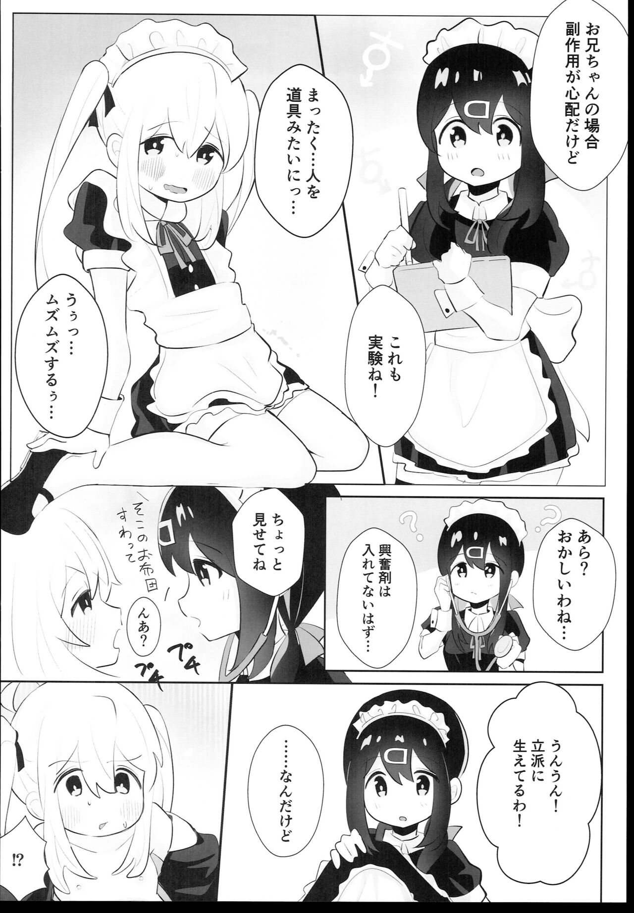 Oyama Shimai wa Oshimai! page 10 full