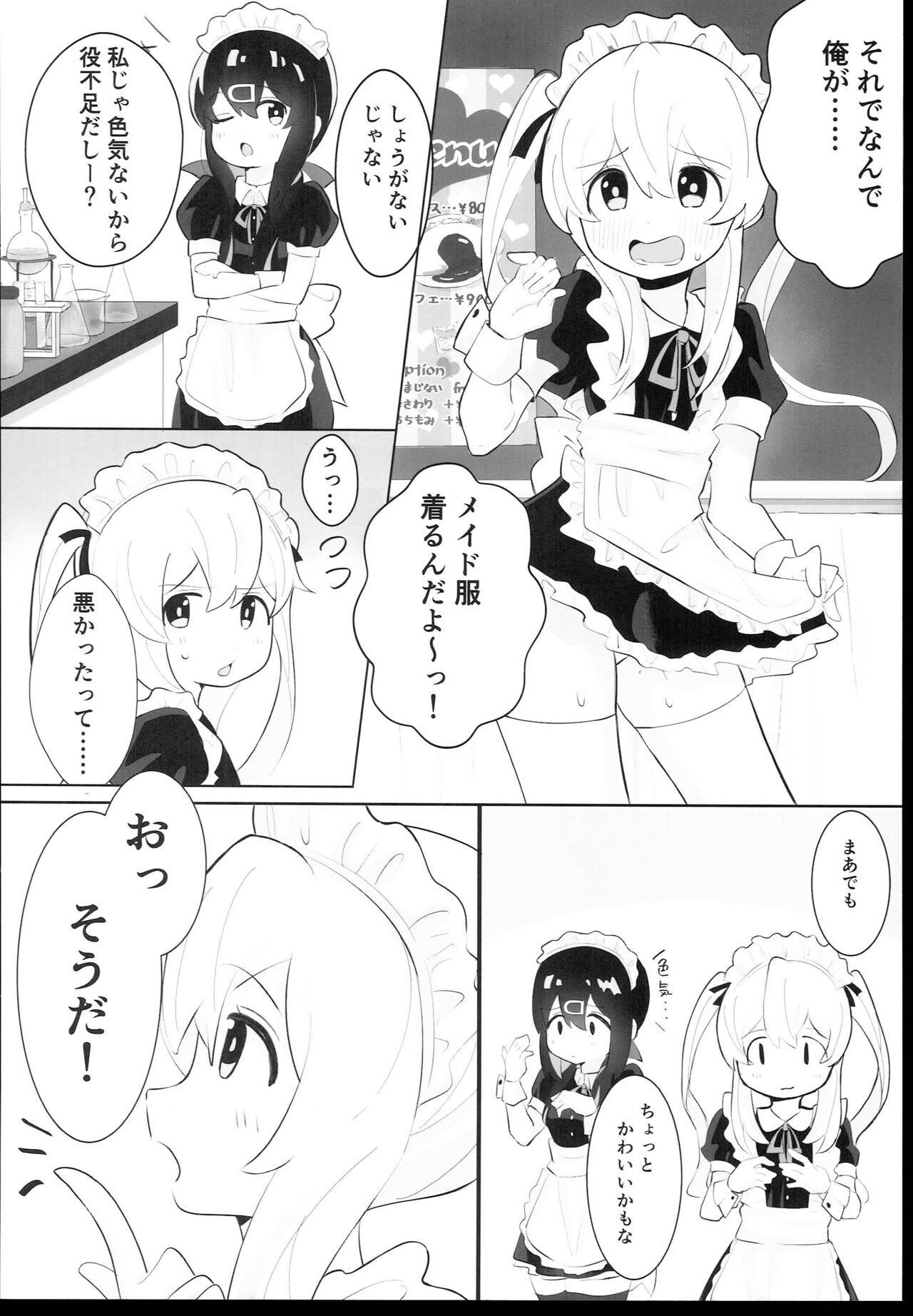 Oyama Shimai wa Oshimai! page 6 full