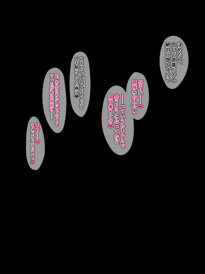 SAO 桐ヶ谷直葉 危険日中出しオフパコ 【Skeb】 page 8 full