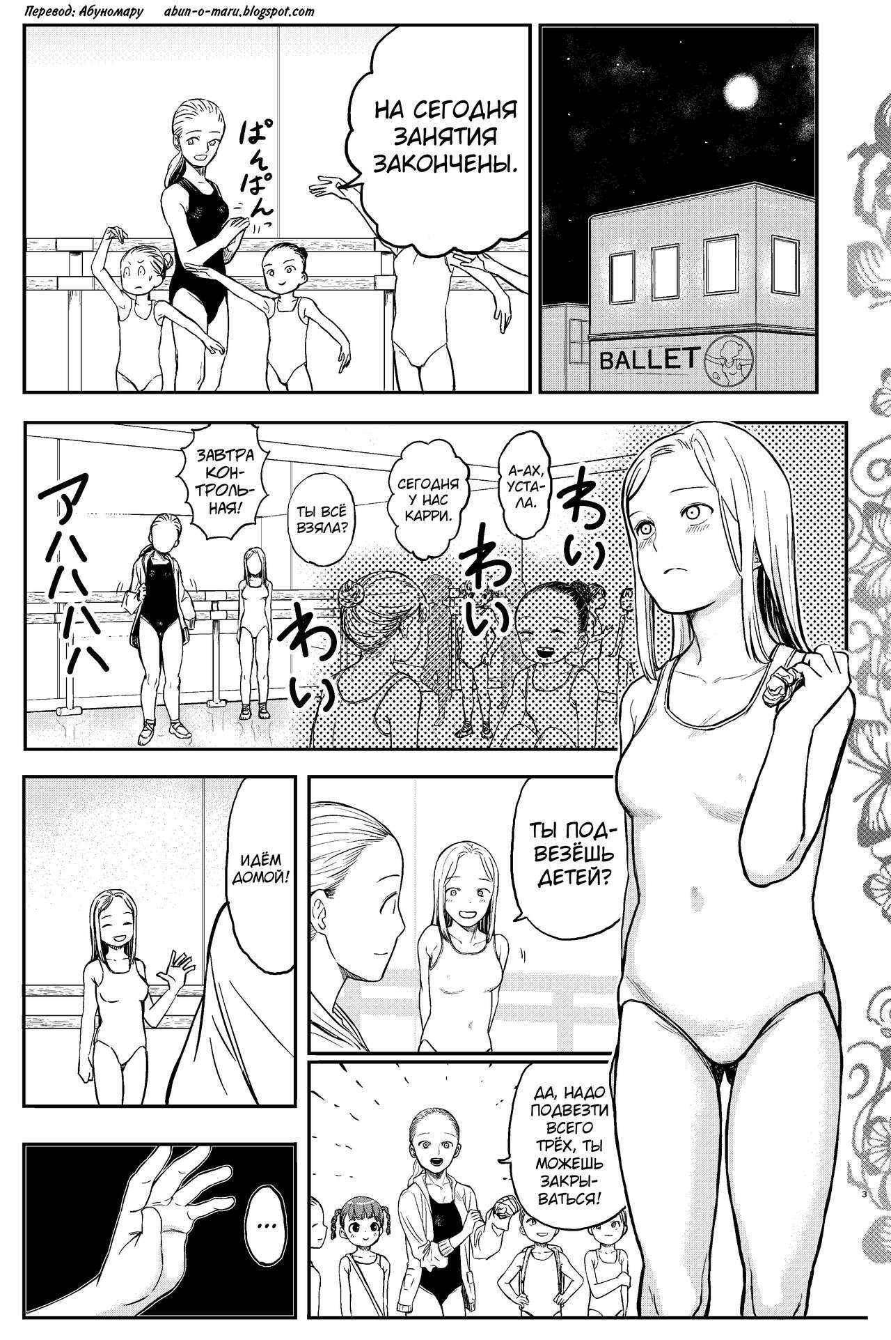 OneLoli Ballet Ecchi page 3 full