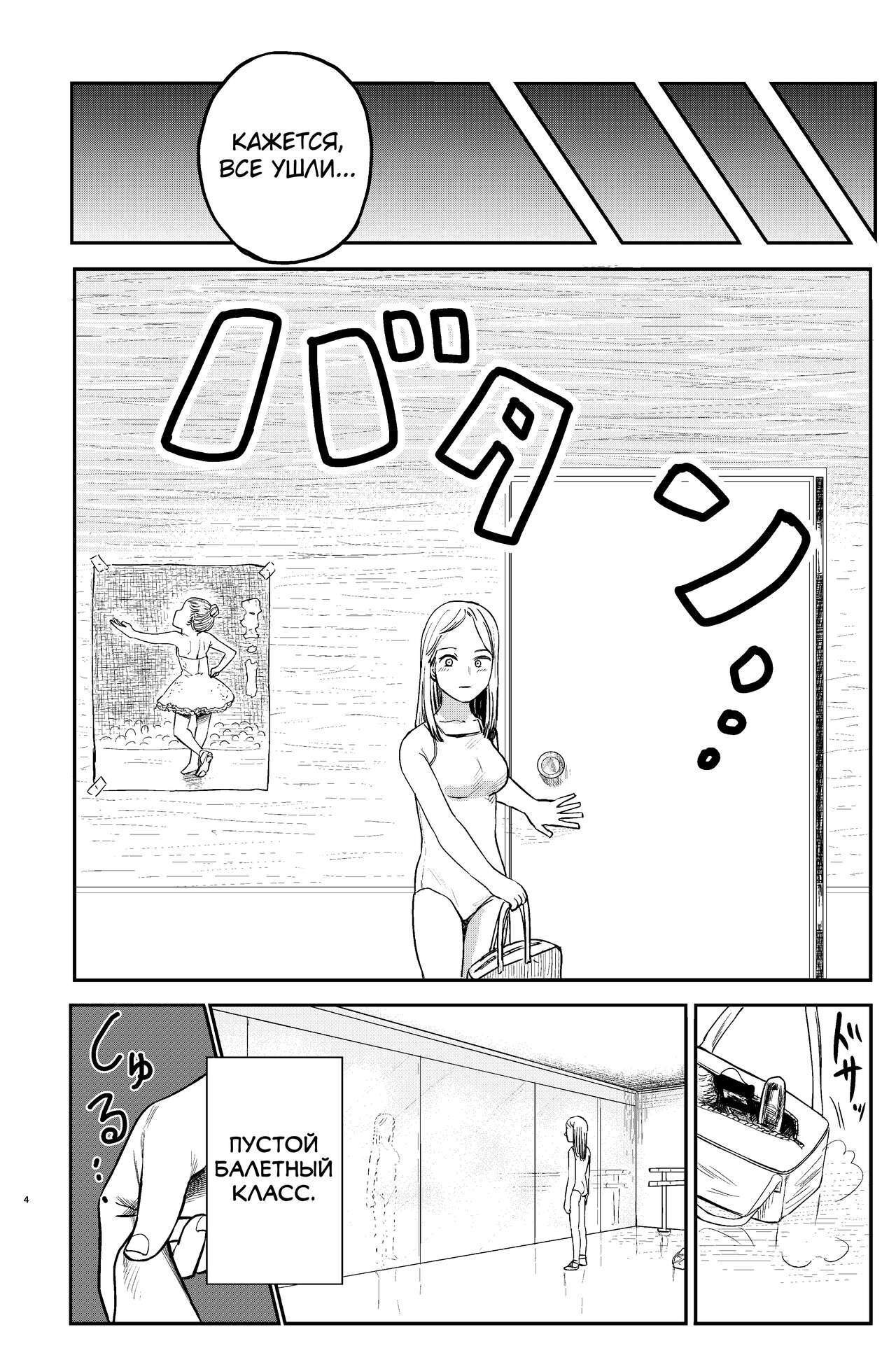 OneLoli Ballet Ecchi page 4 full
