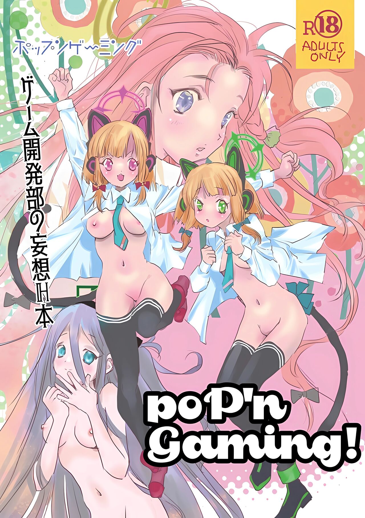 poP'n Gaming page 1 full