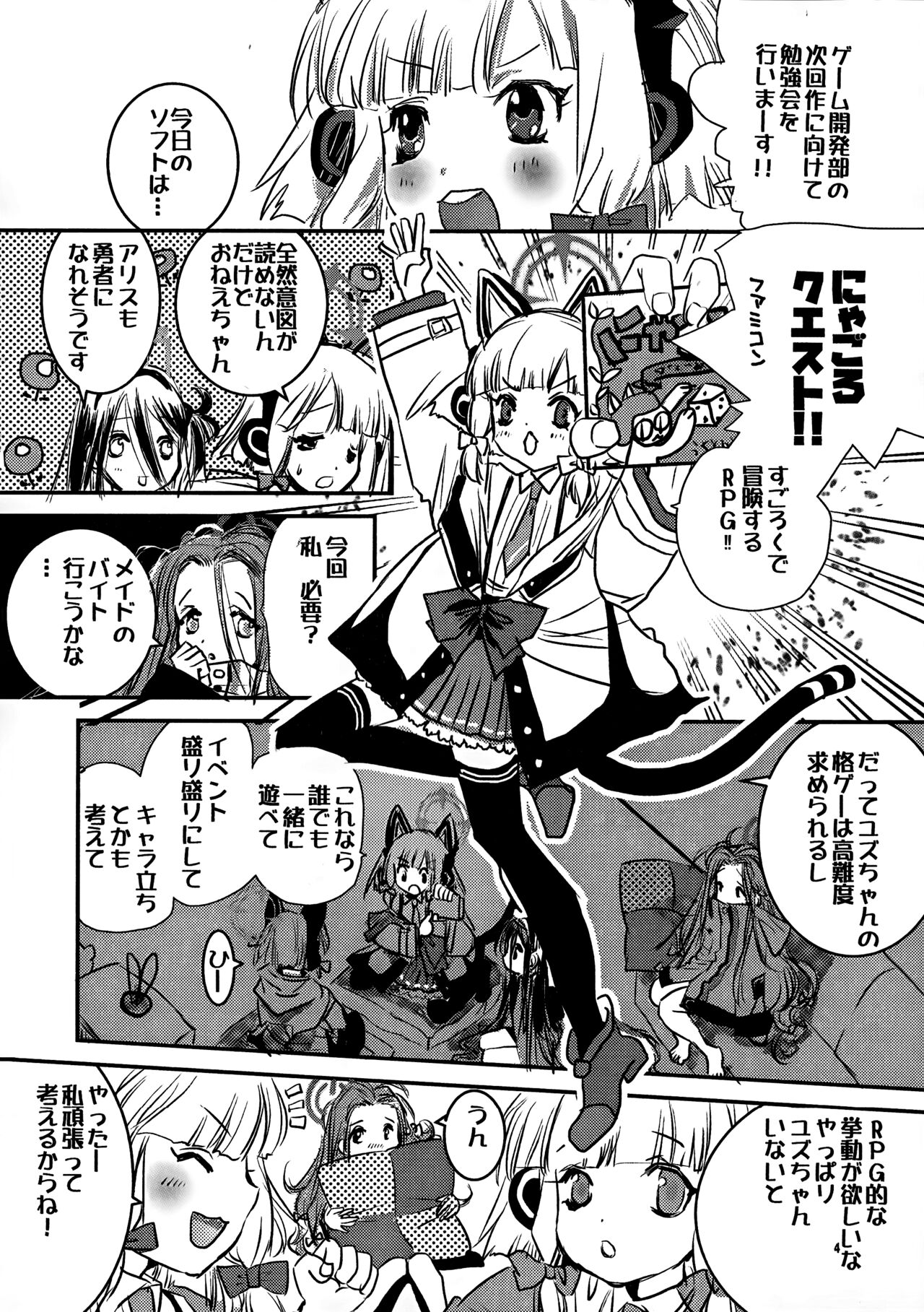 poP'n Gaming page 3 full