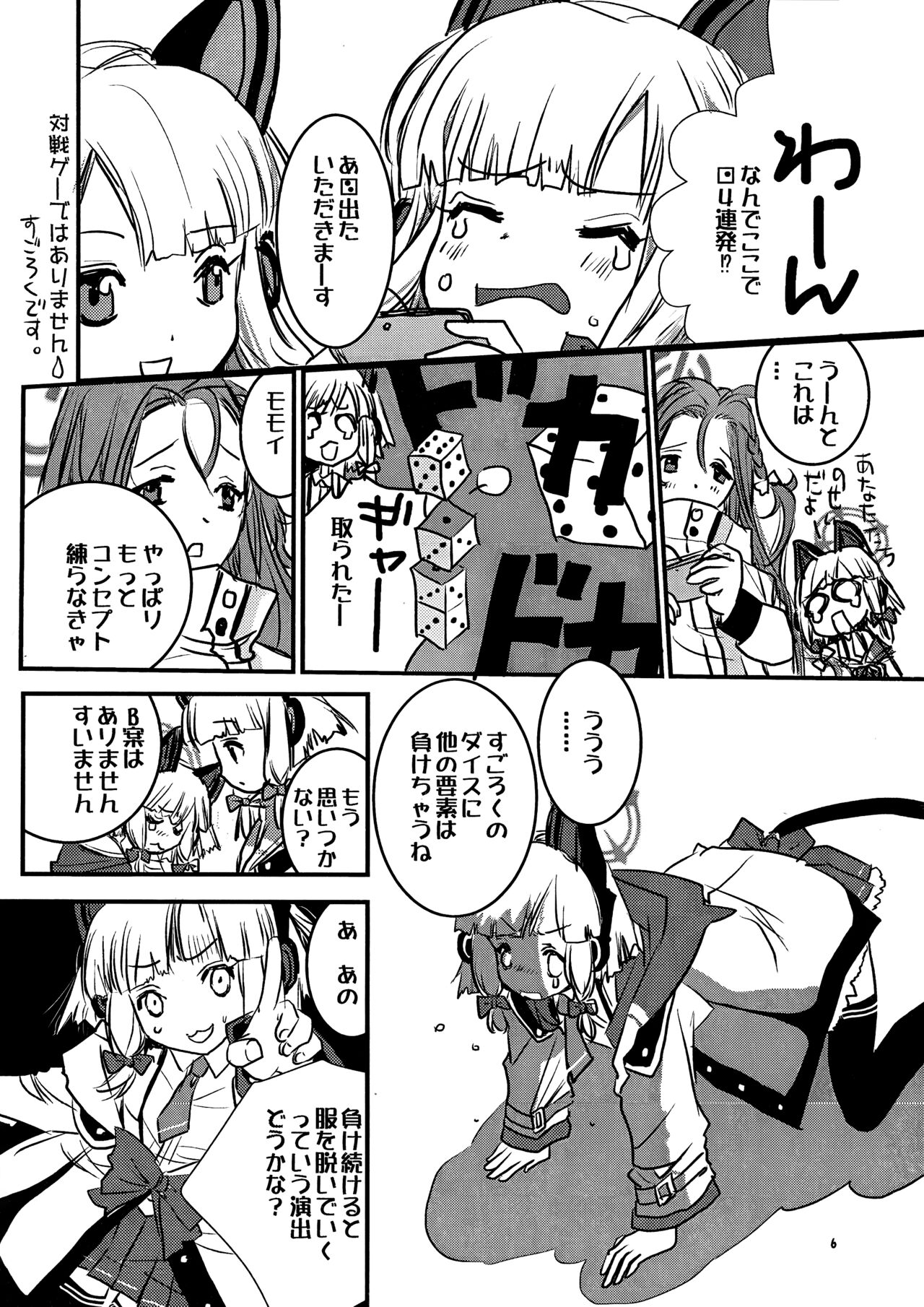 poP'n Gaming page 5 full