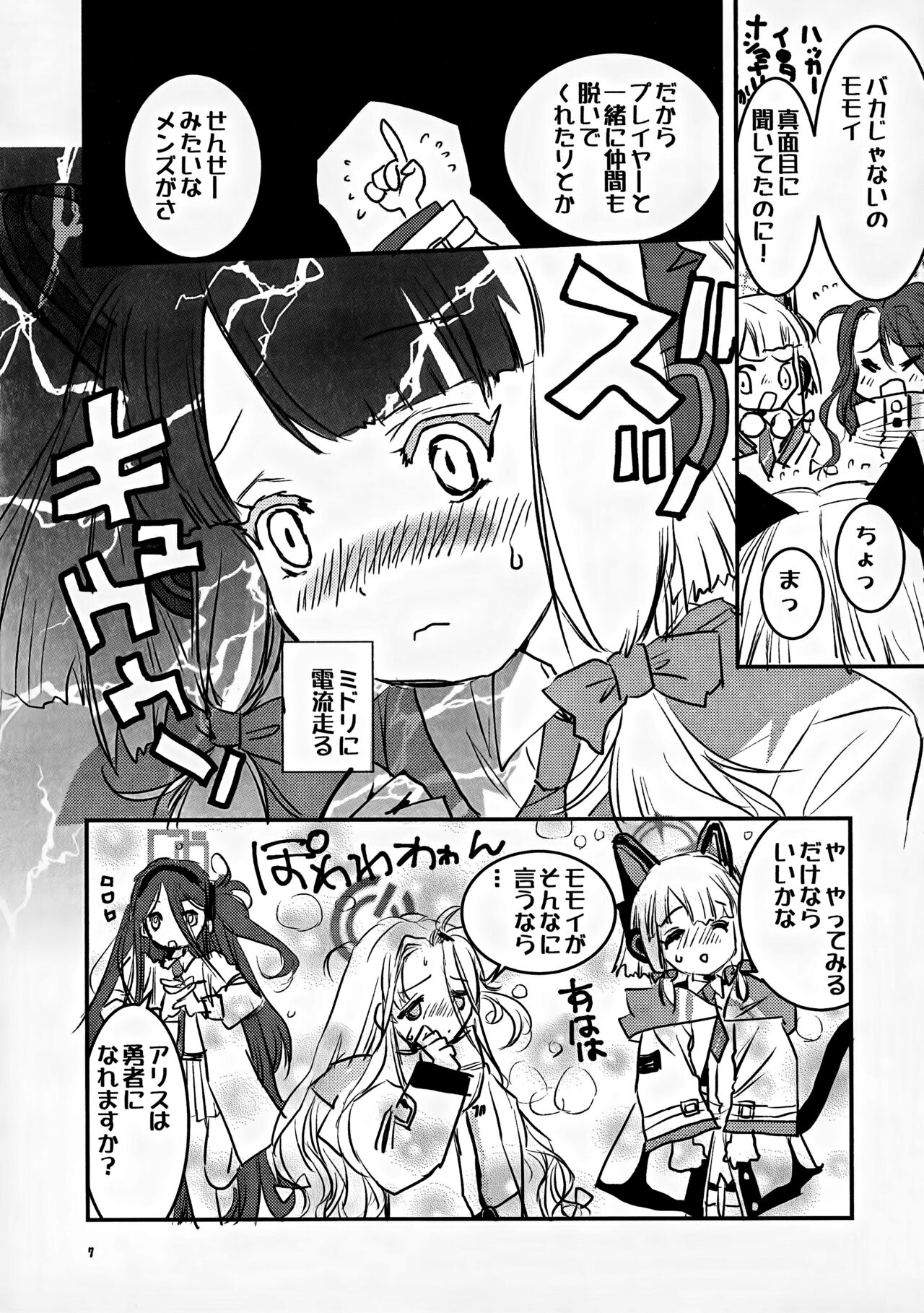 poP'n Gaming page 6 full