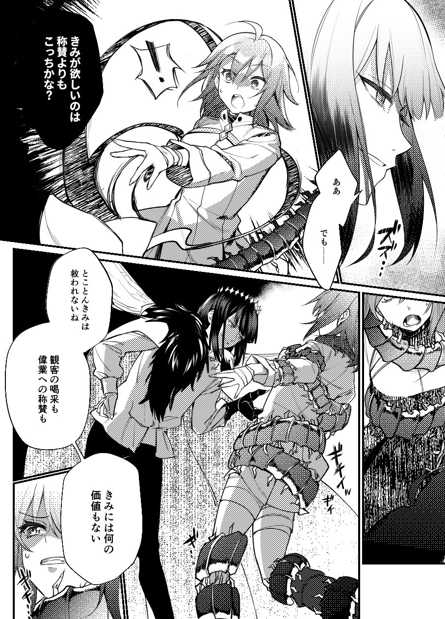Obe guda ♀ matome page 9 full