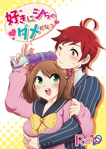 Suki ni Shicha Dame ka na? cover