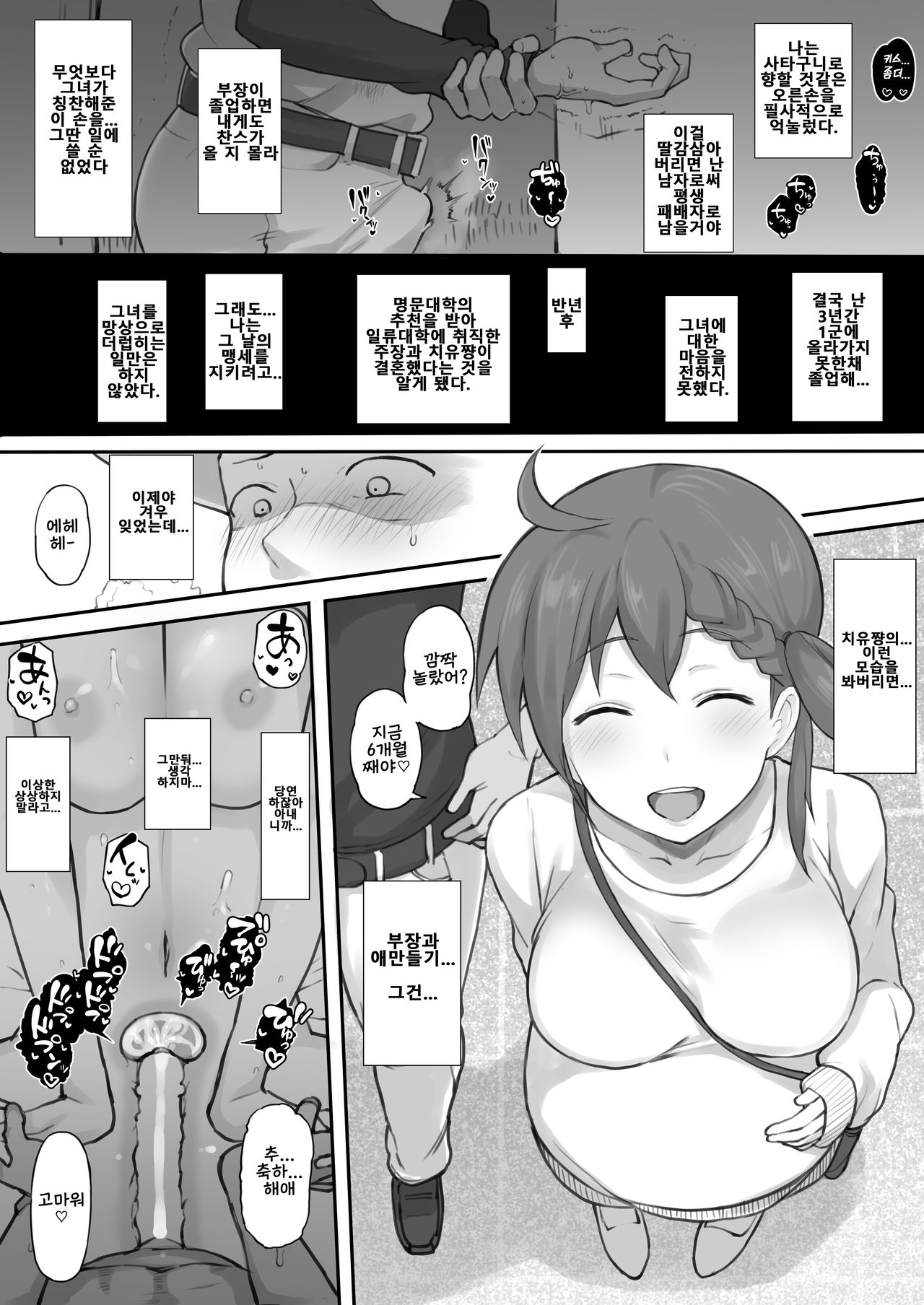 Untitled BSS Comics page 7 full