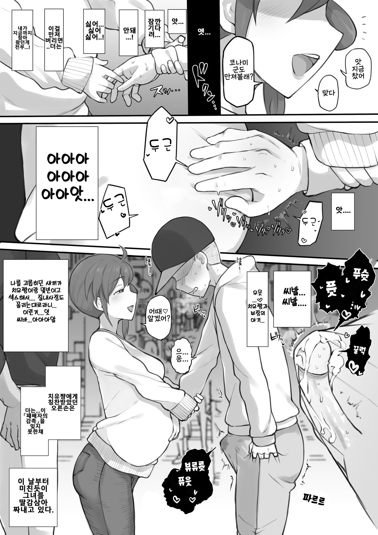 Untitled BSS Comics page 8 full