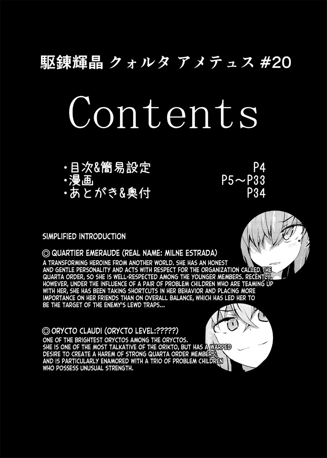Karen Kishou Quarta Ametus #20 page 3 full