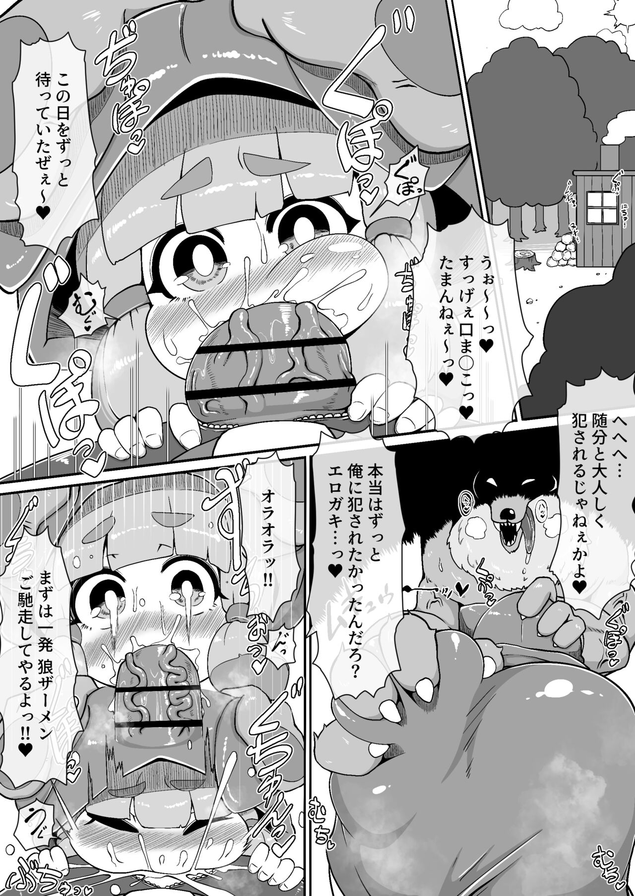 Akazukin-chan ga ōkami-san ni hageshiku okasa reru dake no manga page 6 full