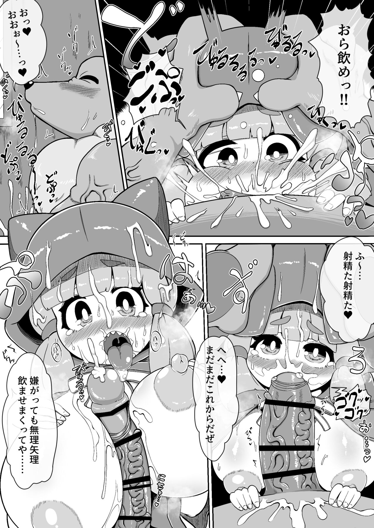 Akazukin-chan ga ōkami-san ni hageshiku okasa reru dake no manga page 7 full