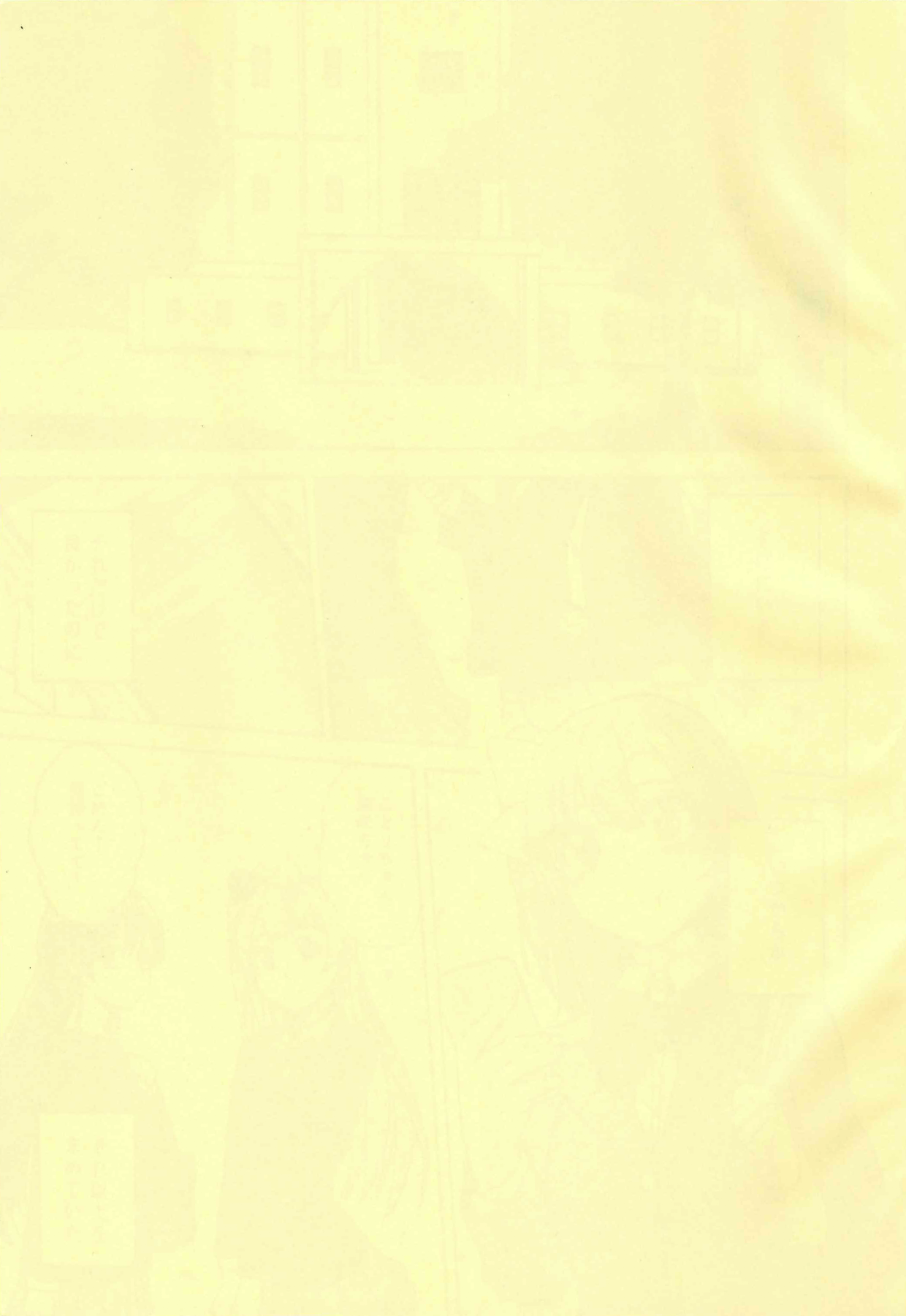 黒い存在 page 2 full