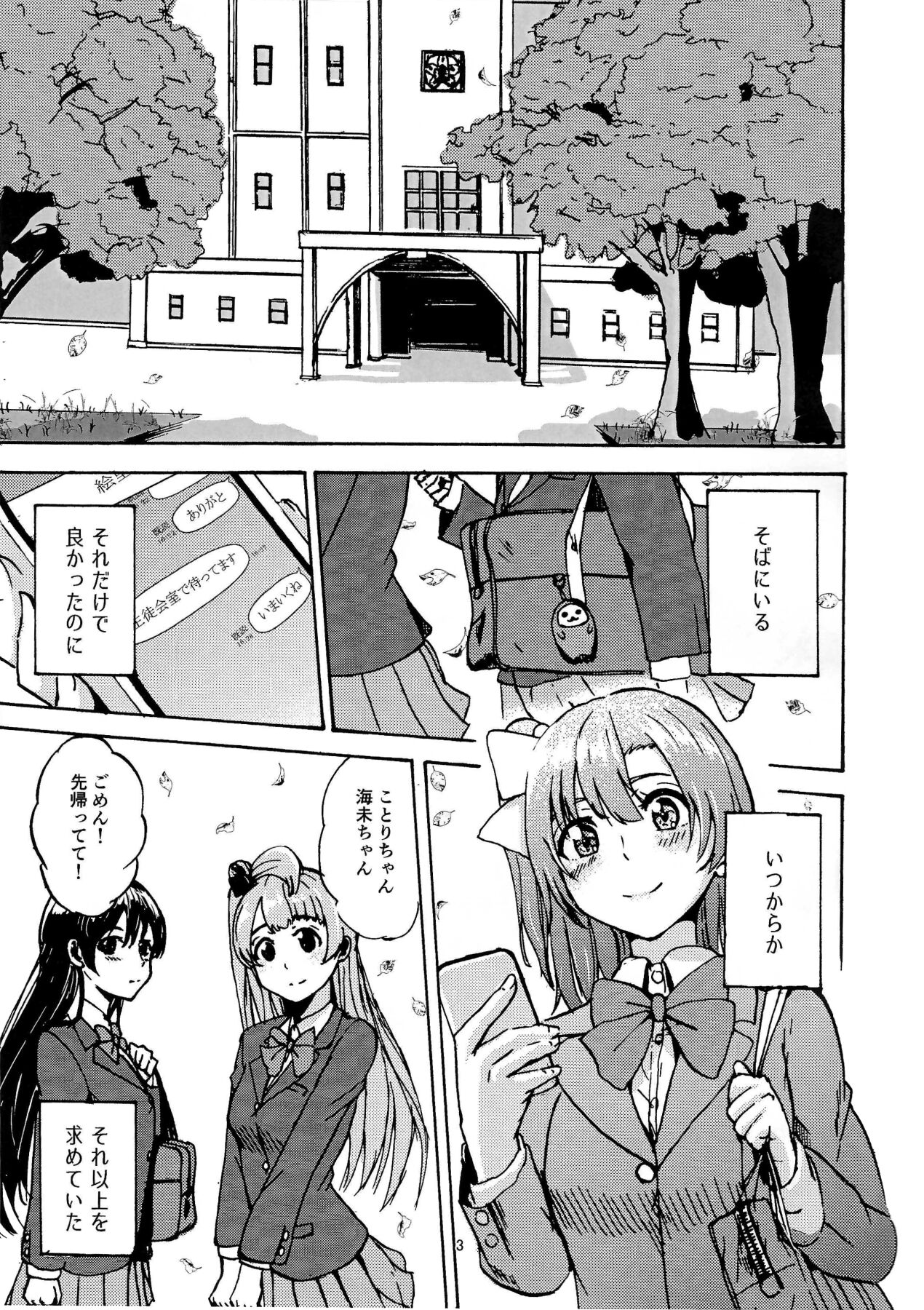 黒い存在 page 4 full