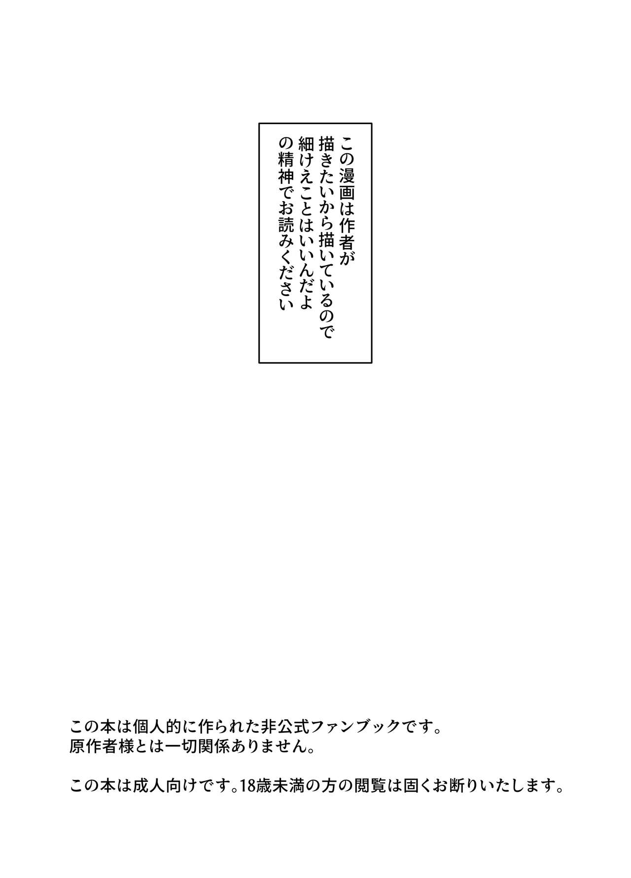 Tsugai Kon ~Hirotta Inu wa Ookami deshita~ page 3 full