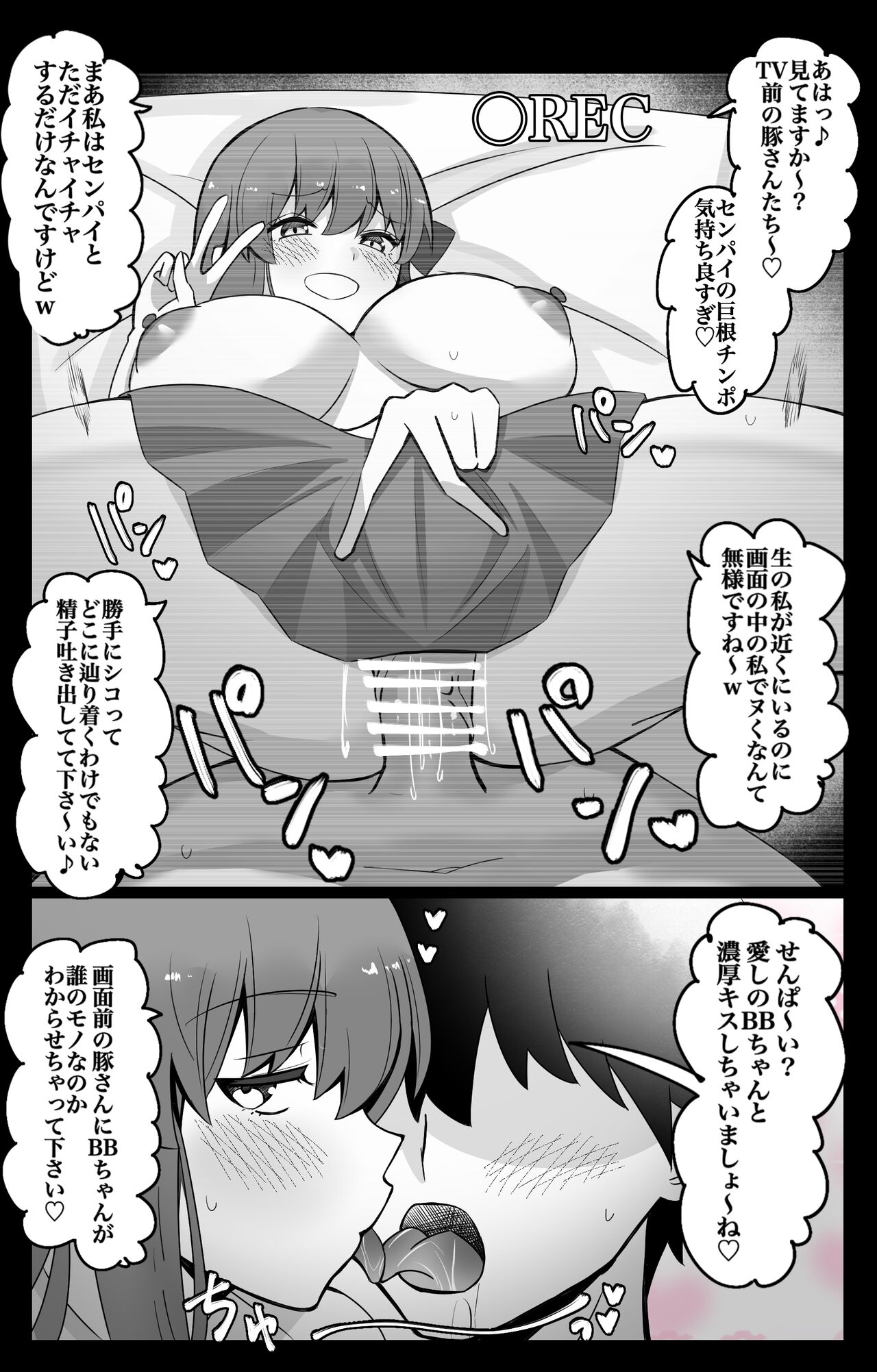 "Chaldea Gakuen BB Channel-bu" ~BB Hen~ page 3 full