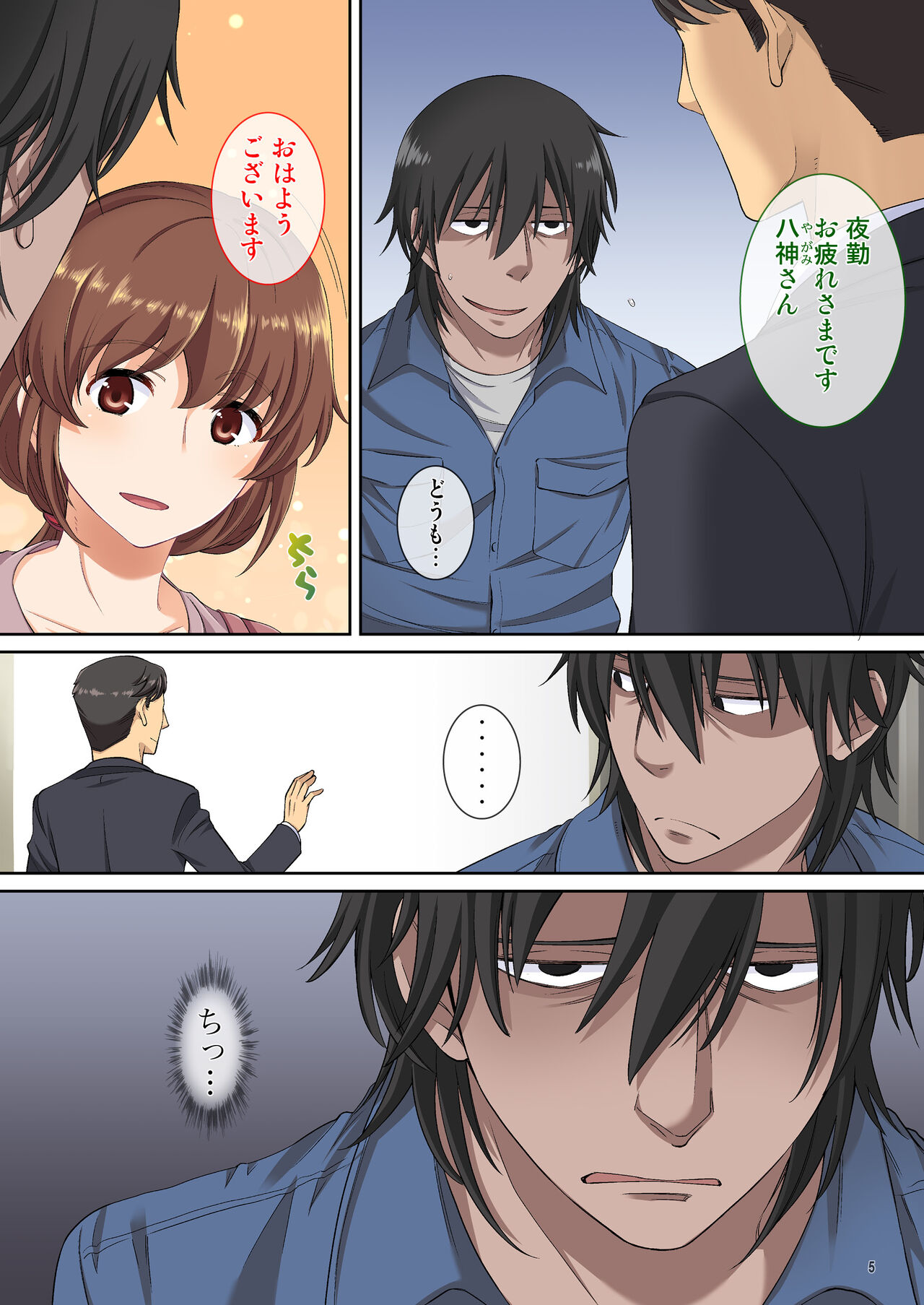 家族想いのママ 息子をかばってハメられる page 6 full