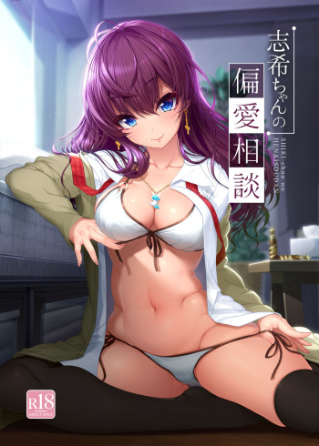 Kirintei  Shiki-chan no Henai Soudan cover