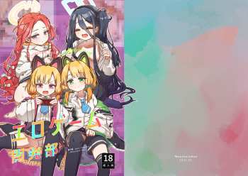 Ero Game Kaihatsubu Futago Hen cover