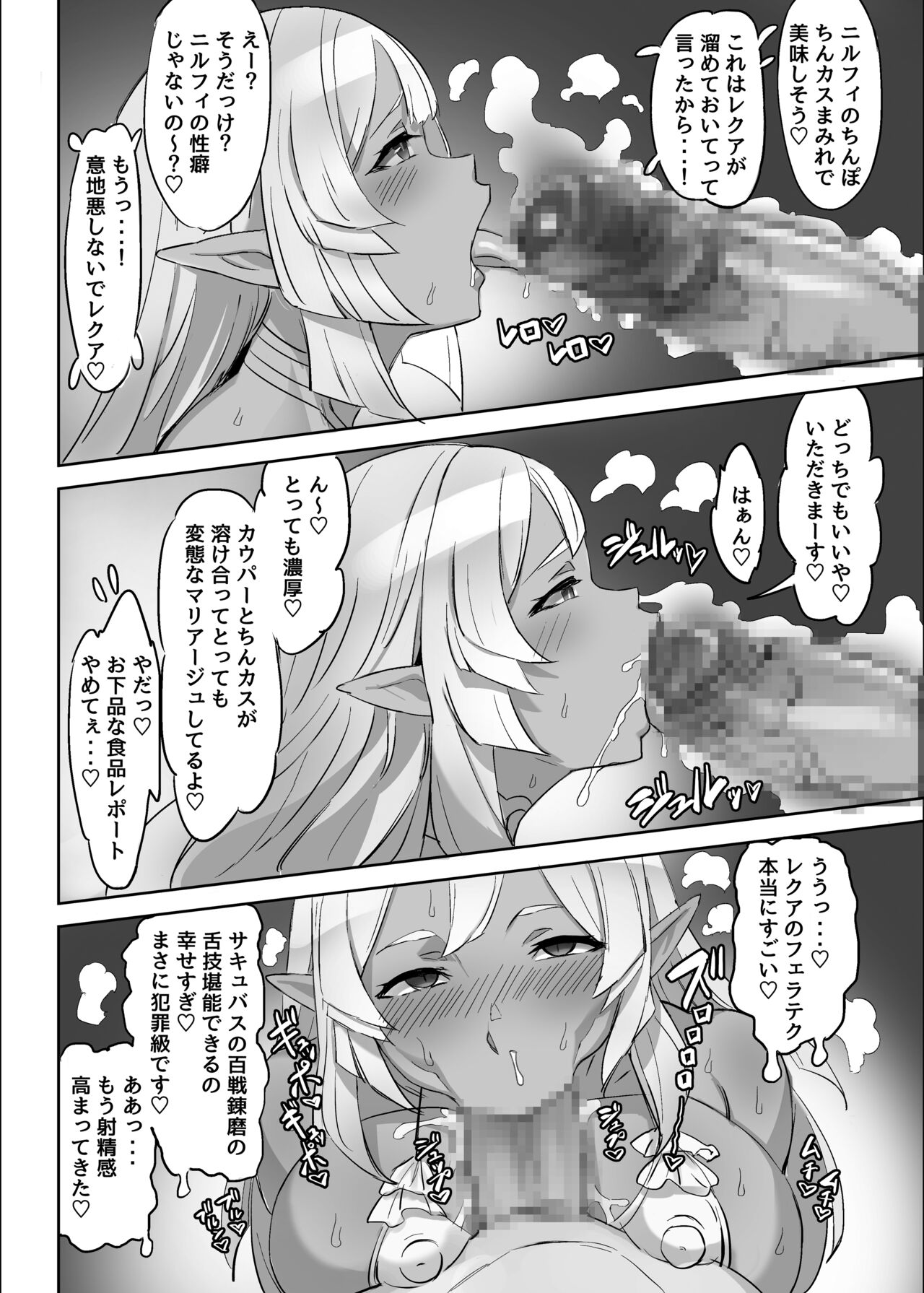Mahoutsukai to ikenai tomodachi page 10 full