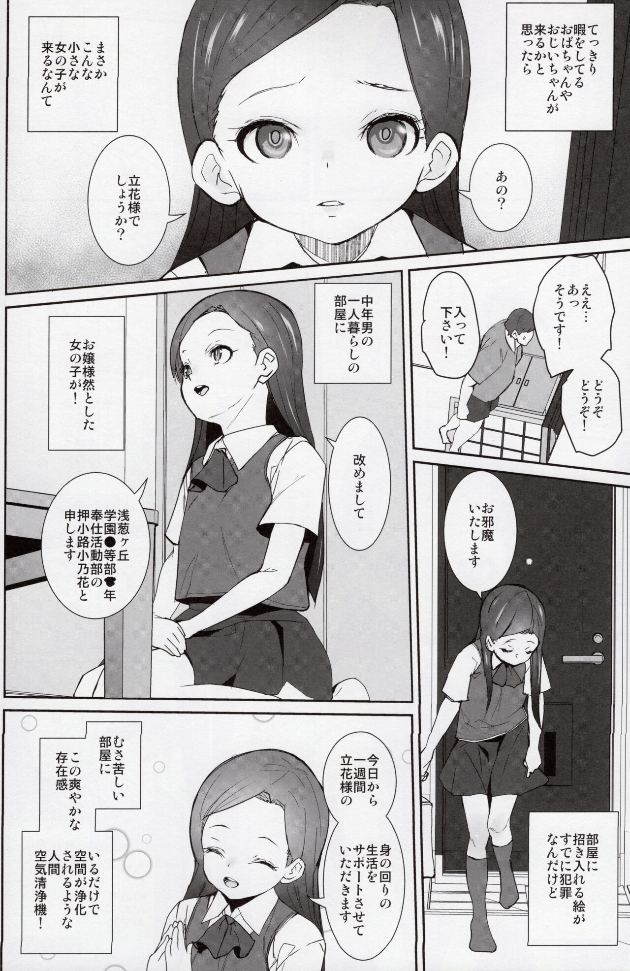 Extracurricular Service Club Diary page 3 full