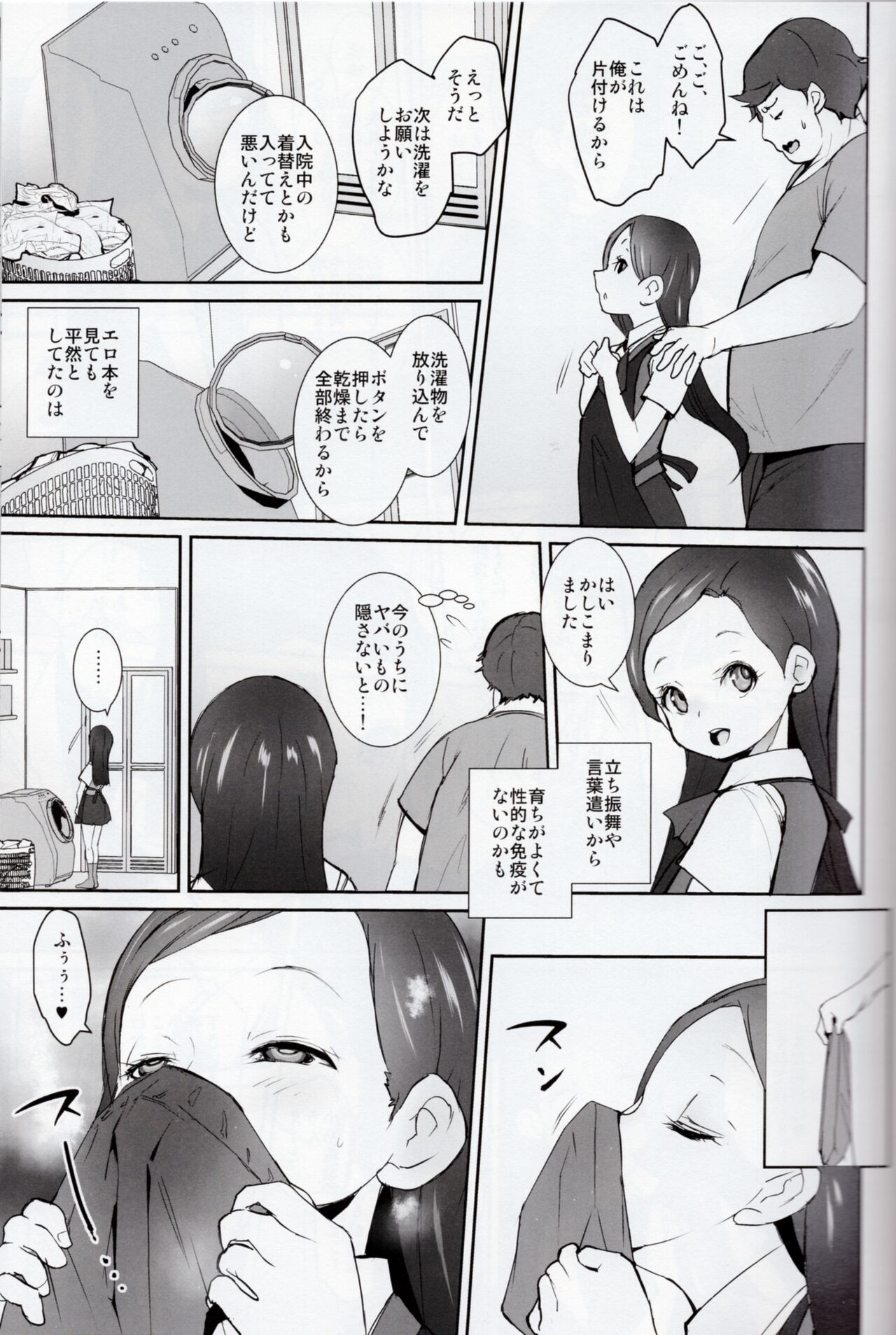 Extracurricular Service Club Diary page 6 full