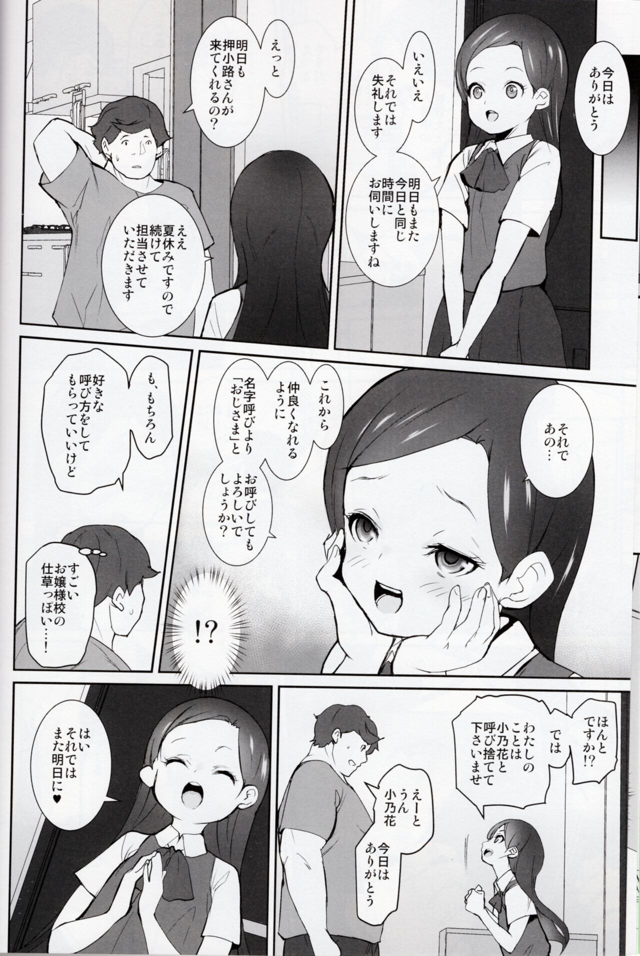 Extracurricular Service Club Diary page 7 full