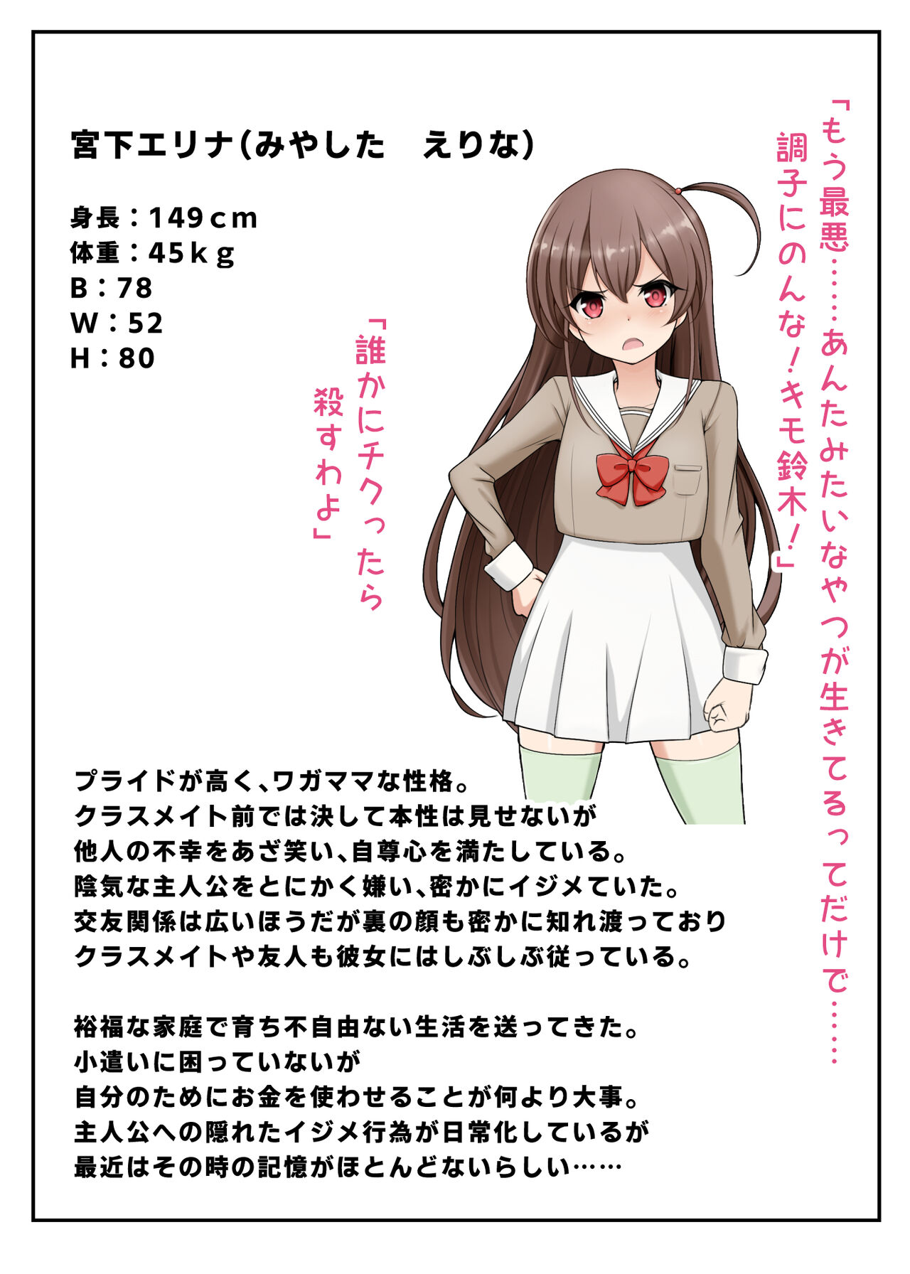 洗脳アプリが壊れたら調教した元肉便器達が勝手に正妻争いし始めた件 page 2 full