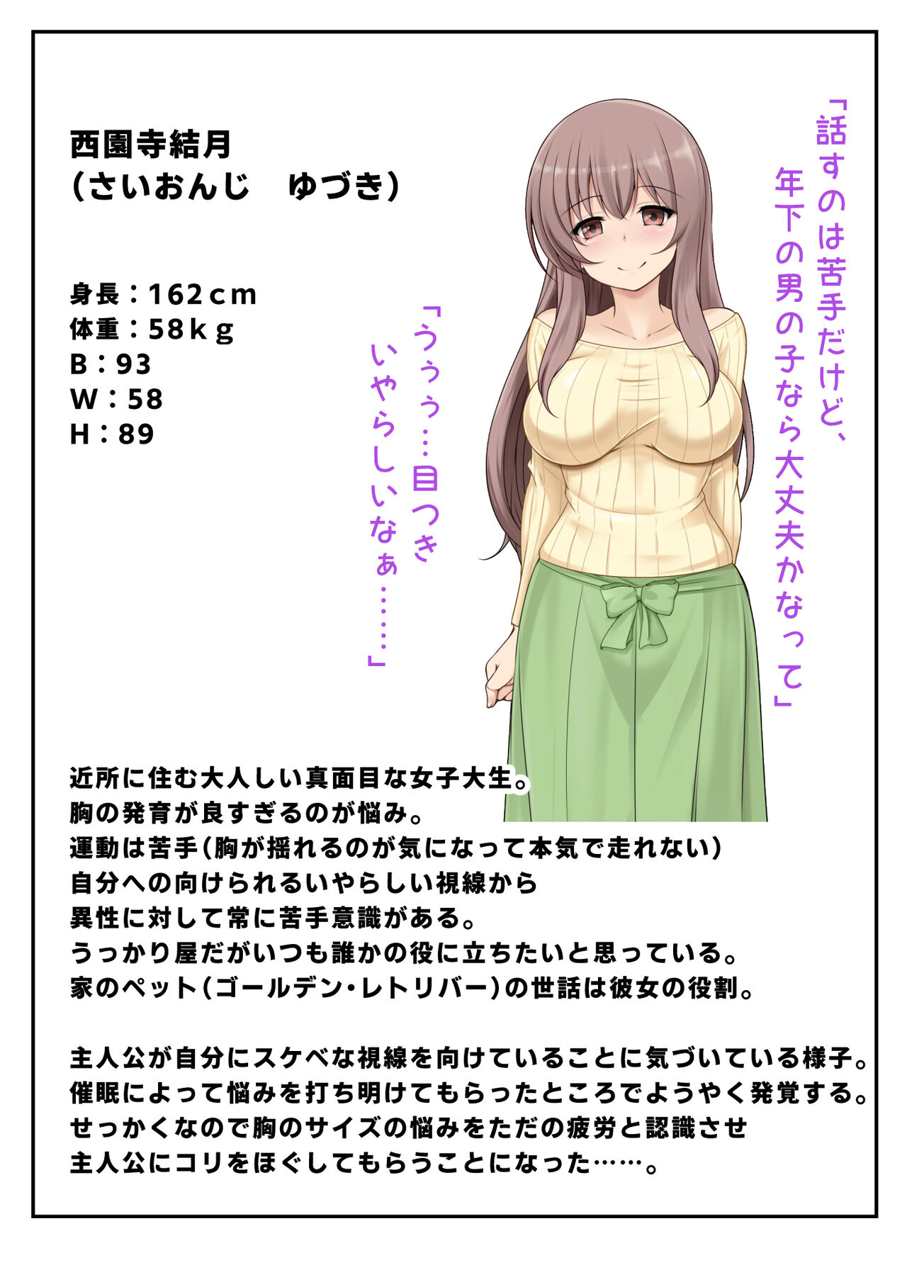洗脳アプリが壊れたら調教した元肉便器達が勝手に正妻争いし始めた件 page 3 full