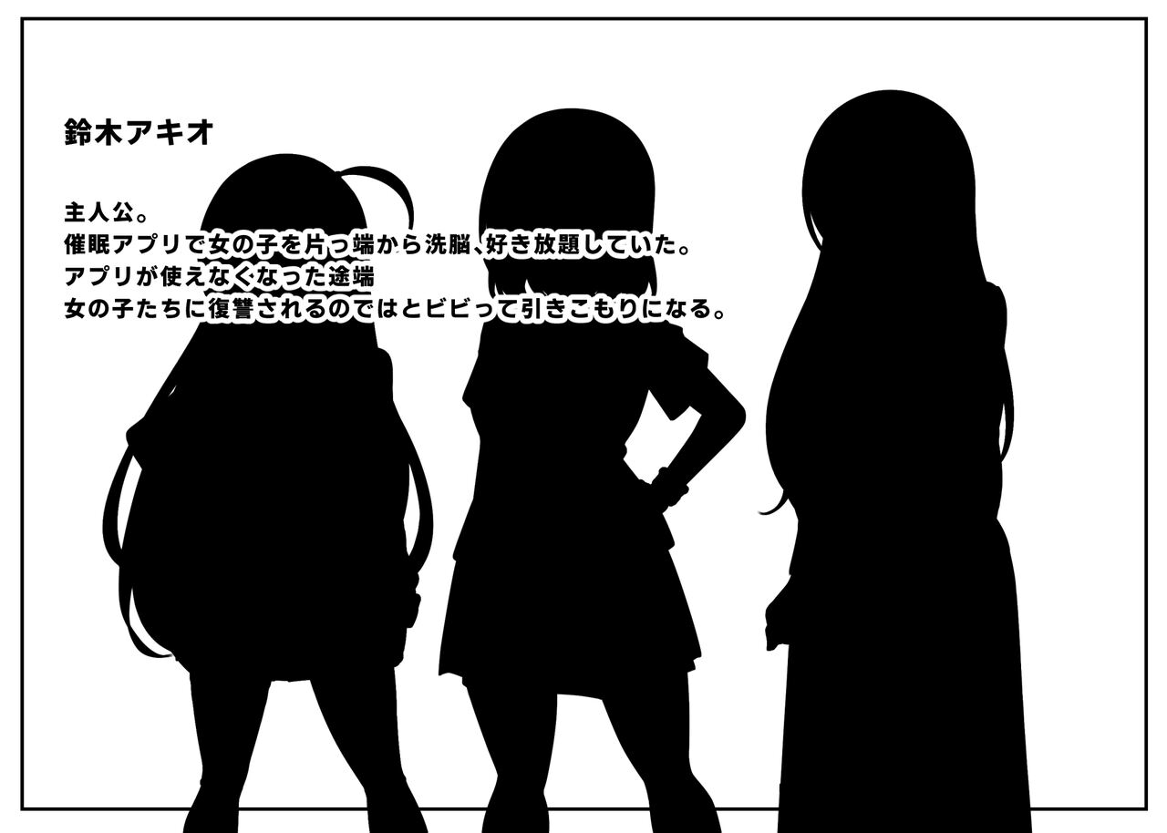 洗脳アプリが壊れたら調教した元肉便器達が勝手に正妻争いし始めた件 page 4 full