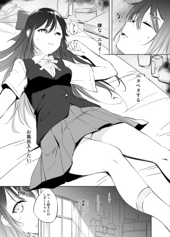 Osaka Shizuku Manga Grayscale Ban cover