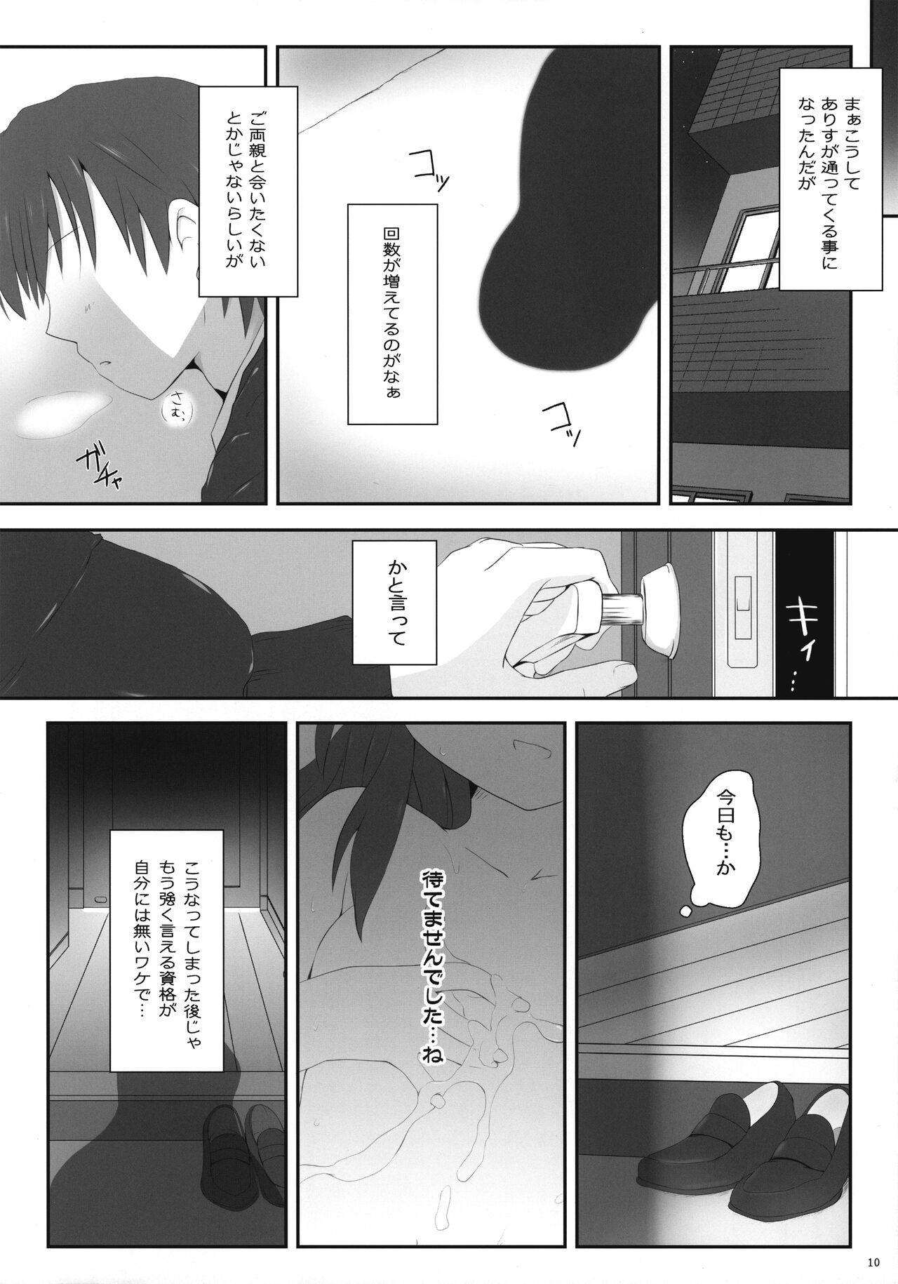 Arisu Ecchi page 10 full