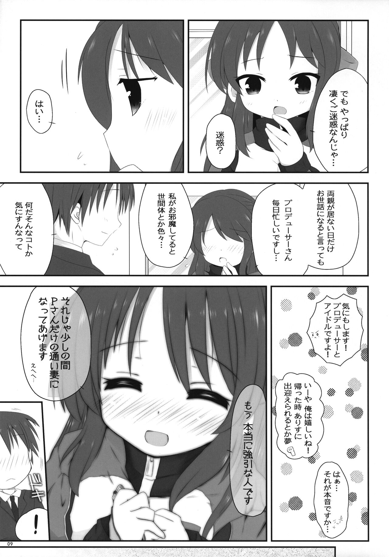 Arisu Ecchi page 9 full