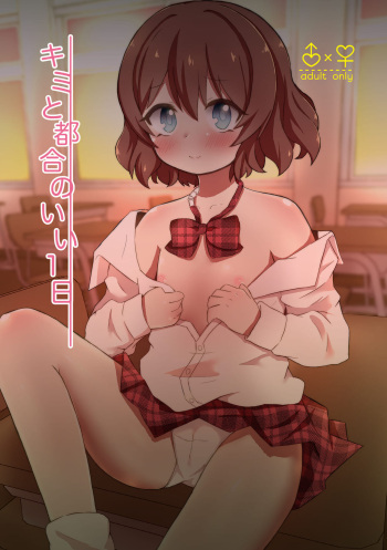 Kimi to Tsugou no Ii 1-nichi cover