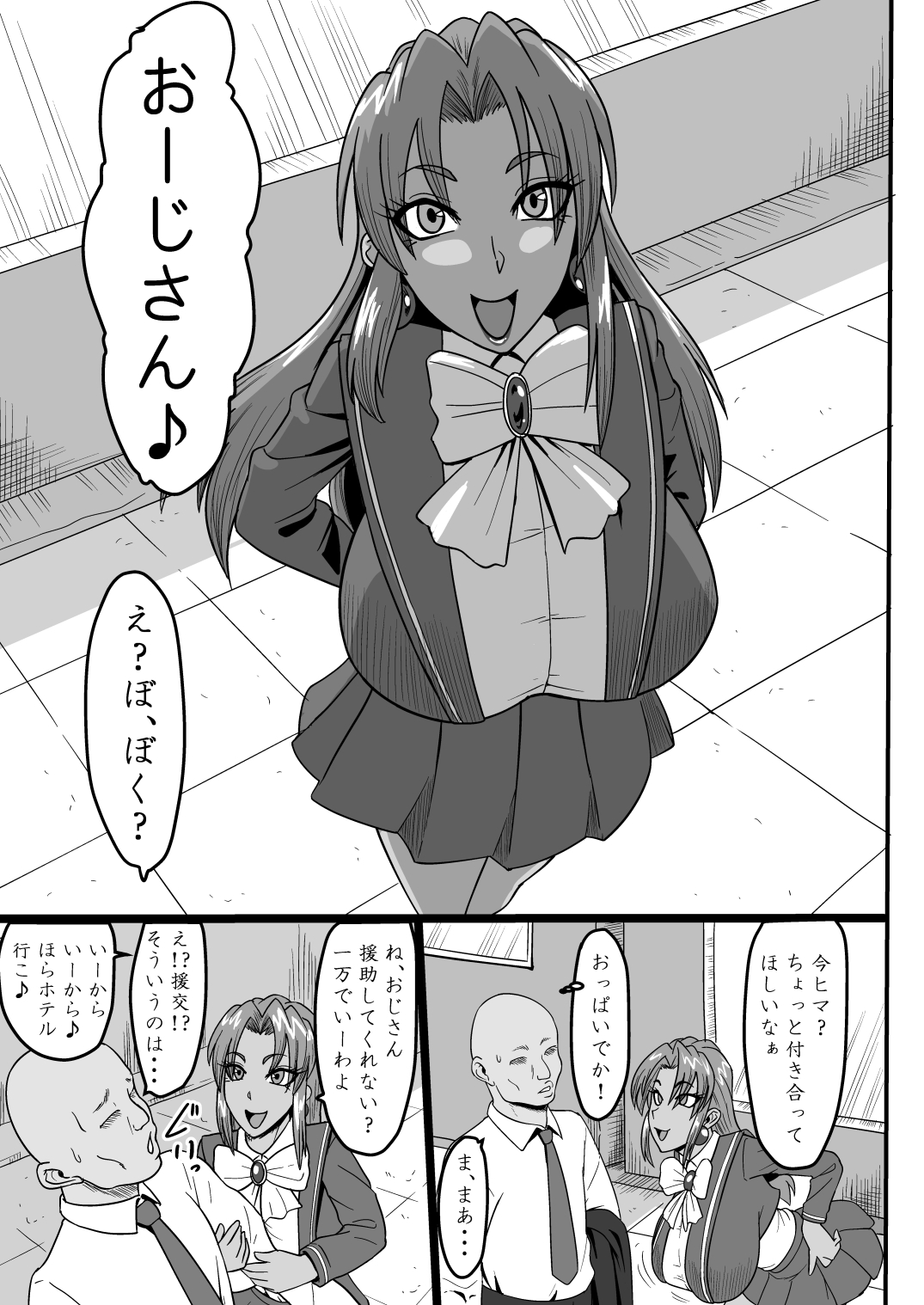 Karin to shi chao! page 2 full