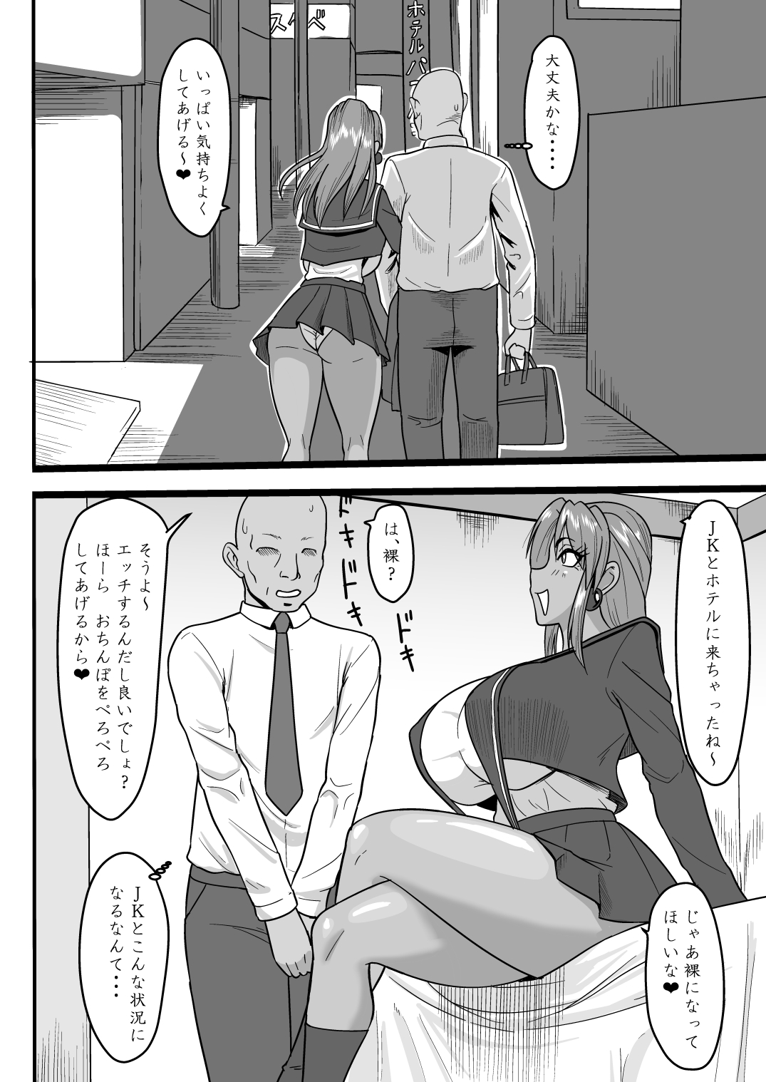 Karin to shi chao! page 3 full