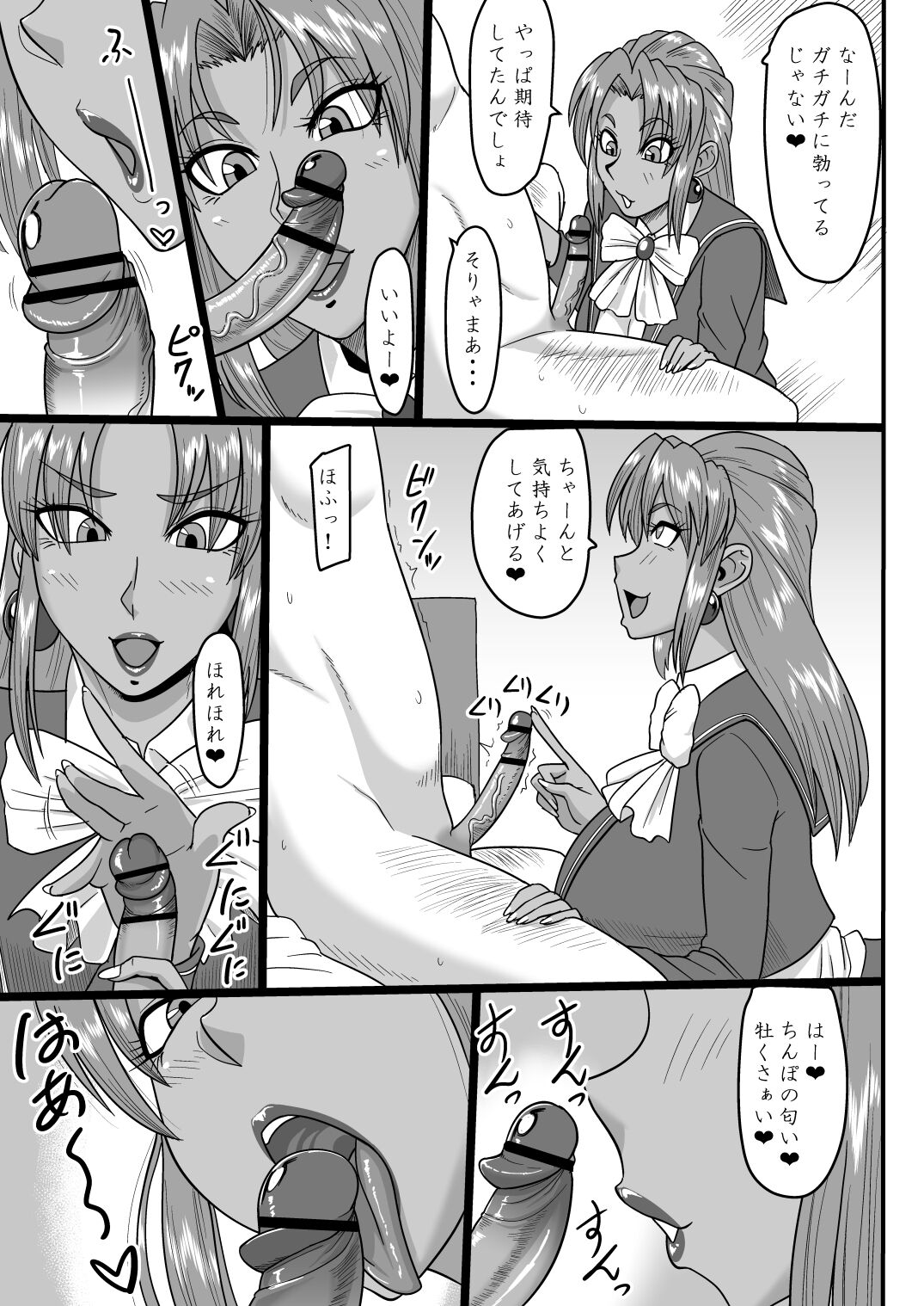 Karin to shi chao! page 4 full