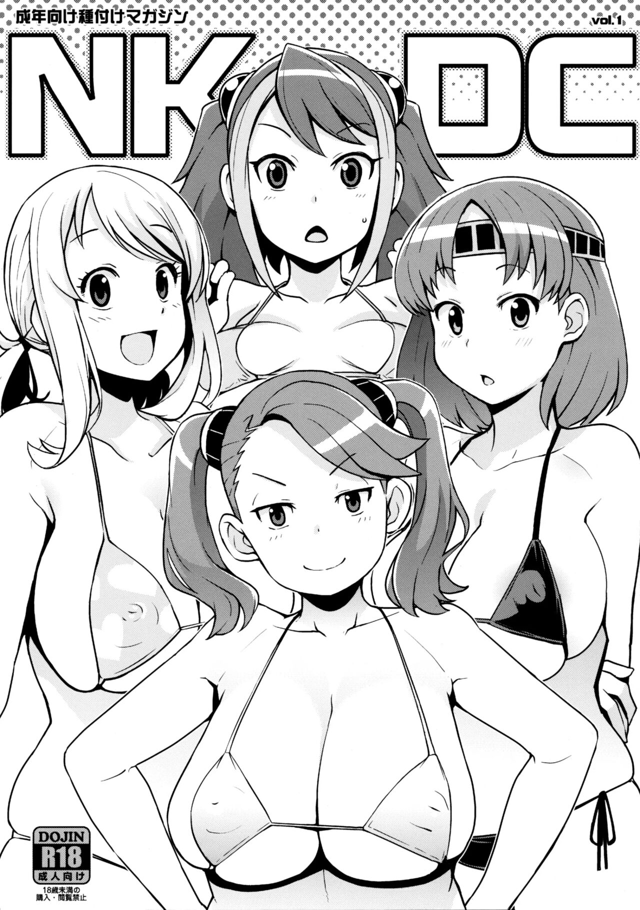 NKDC Vol. 1 page 2 full