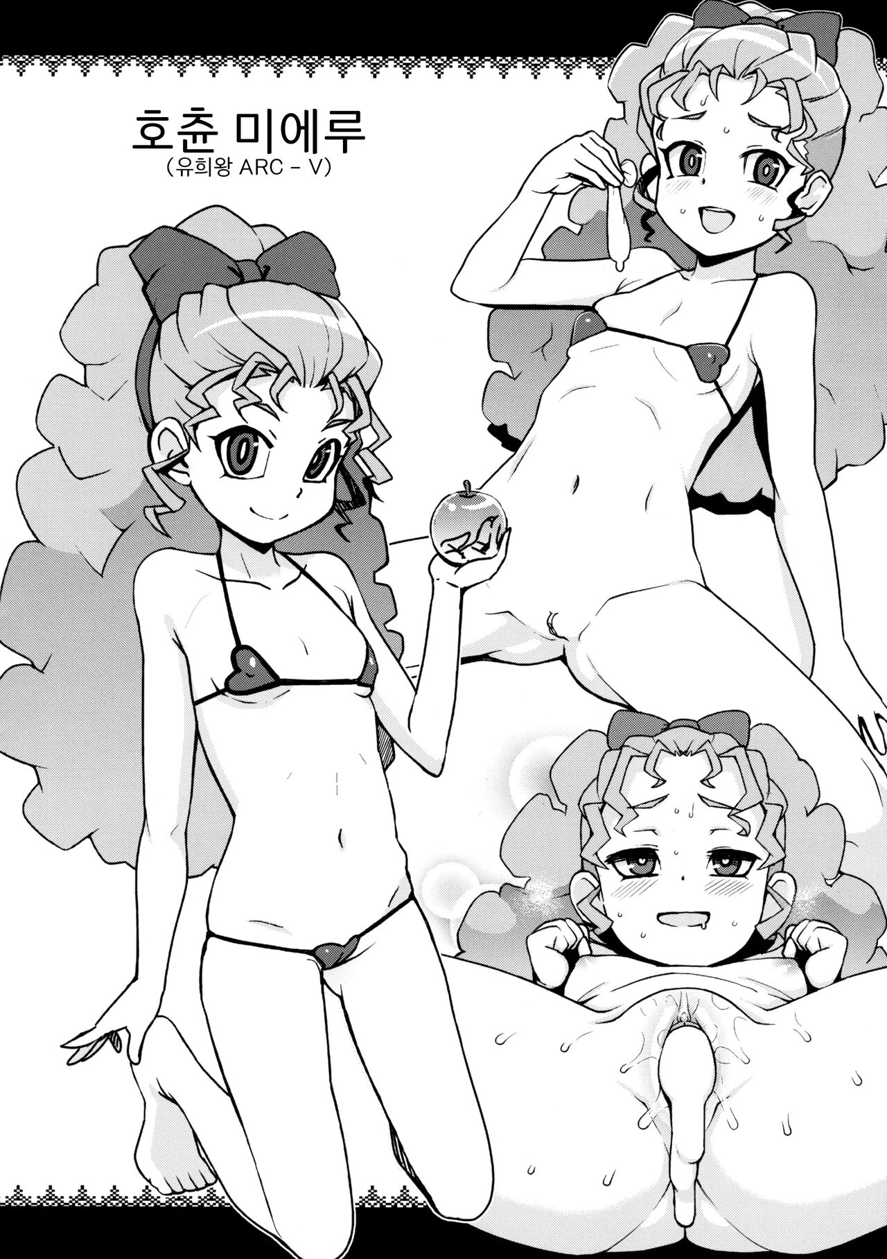 NKDC Vol. 1 page 7 full