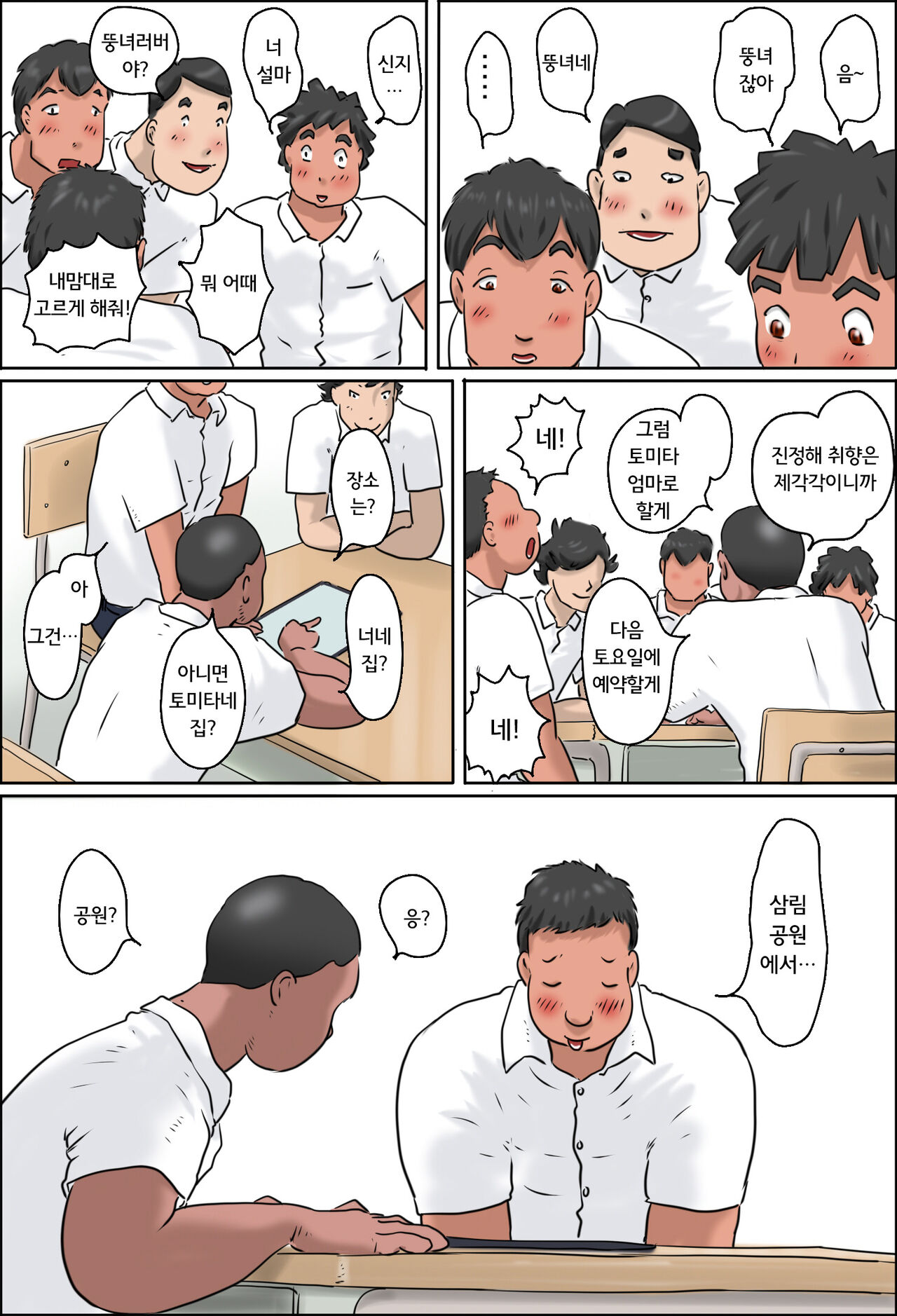Minna no Okaa-san Catalog | 모두의 아줌마 카탈로그 page 8 full