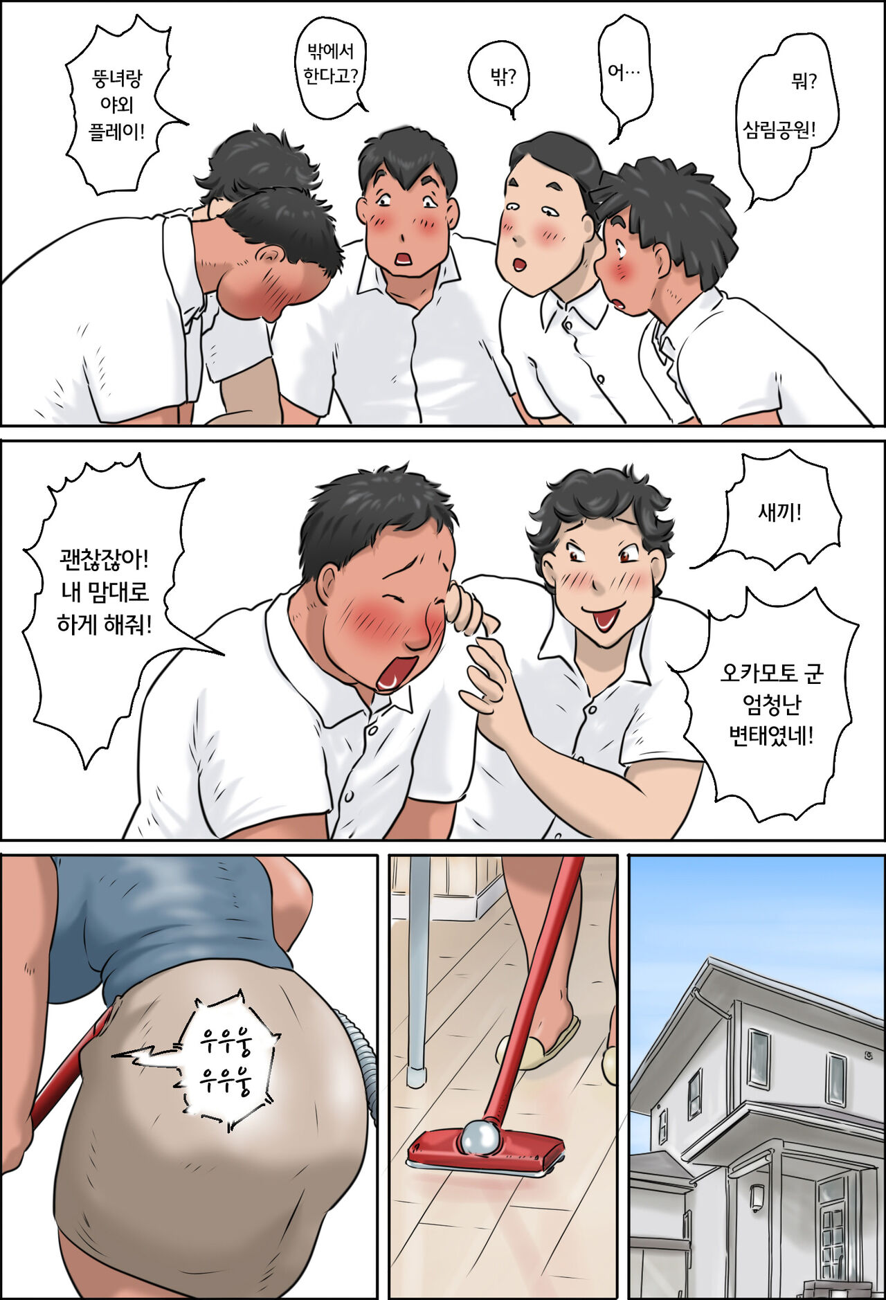 Minna no Okaa-san Catalog | 모두의 아줌마 카탈로그 page 9 full