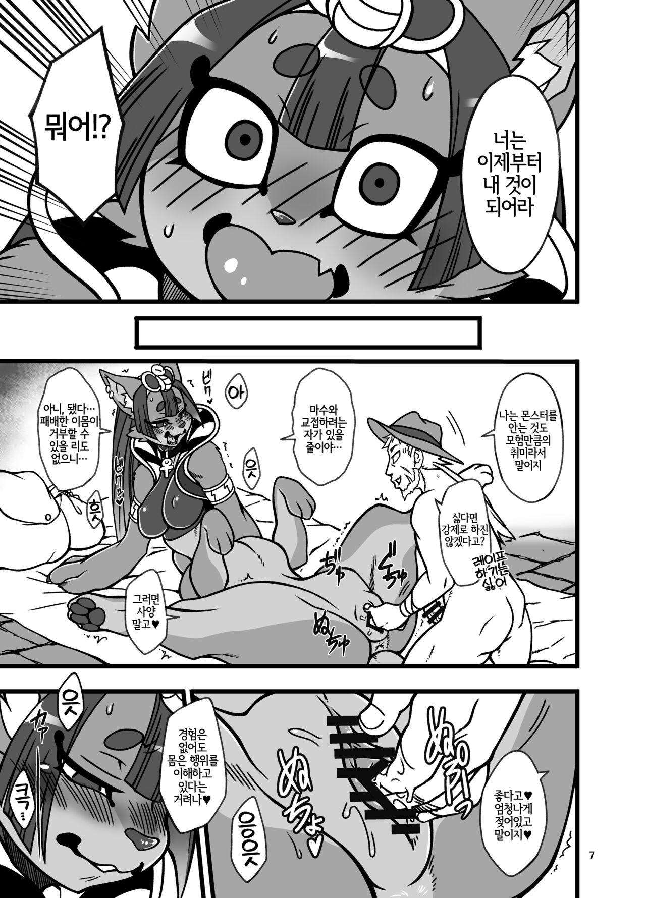 Nakagami Takashi's Kemo-mon Story page 4 full