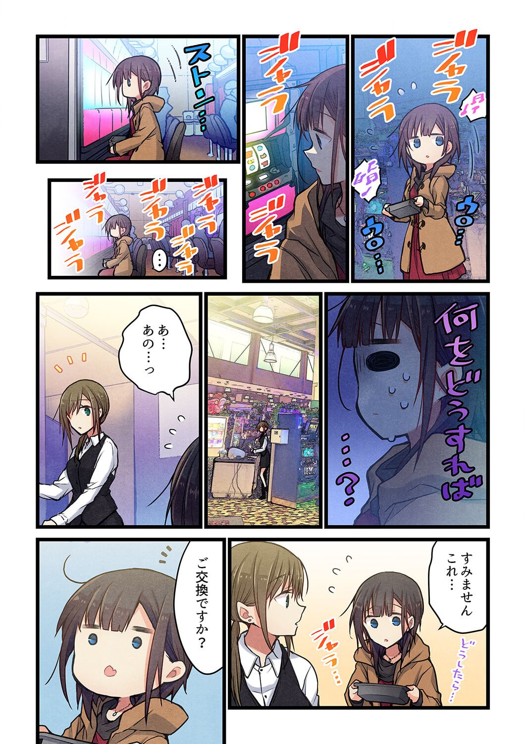 Kimi ga Sore o Ai to Yonde mo - Even if you call it love 31 page 7 full