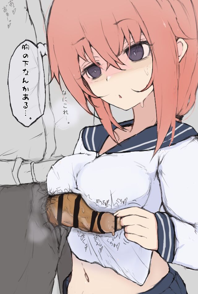 知らぬ間に痴漢を射精させるこまろちゃん page 2 full