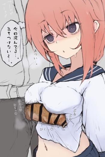 知らぬ間に痴漢を射精させるこまろちゃん cover