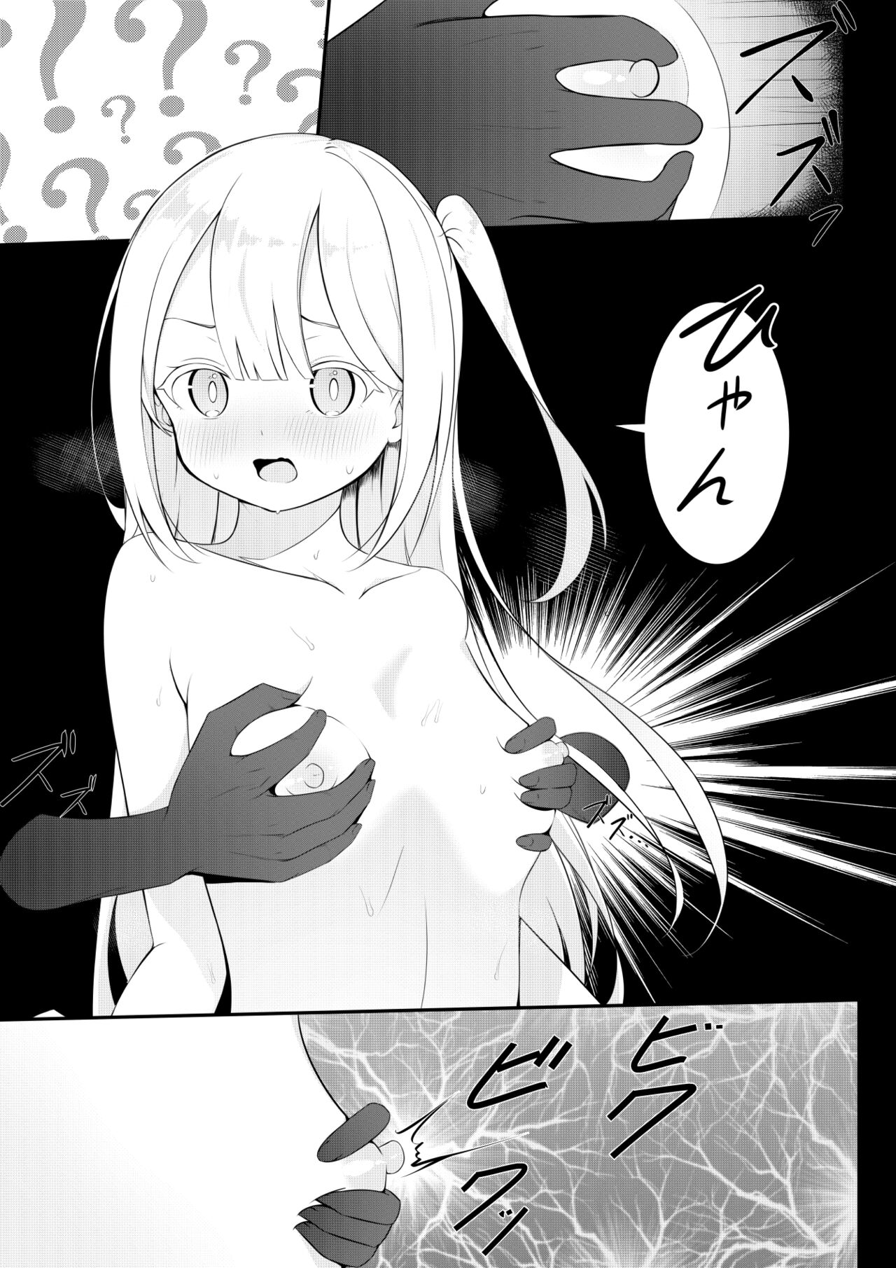 Kaeriuchi Yuri Sex page 5 full
