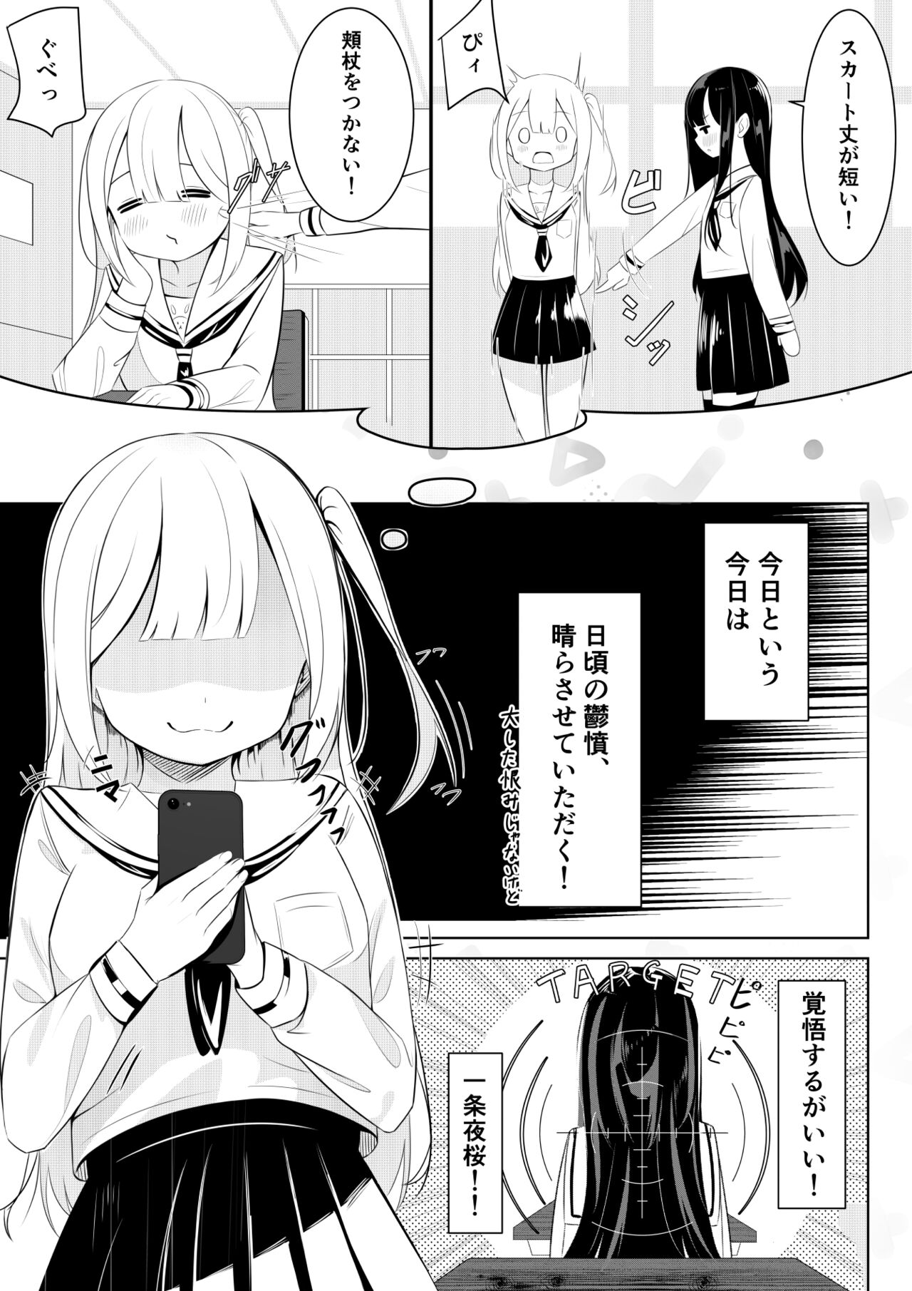 Kaeriuchi Yuri Sex page 9 full