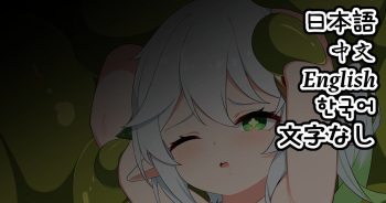 Hidane Omake | 불씨Omake cover