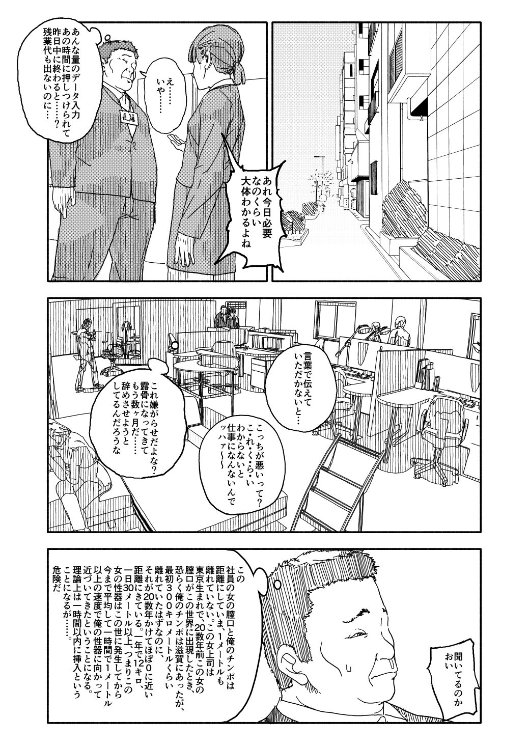 Osatou Amama H no Housoku! page 10 full